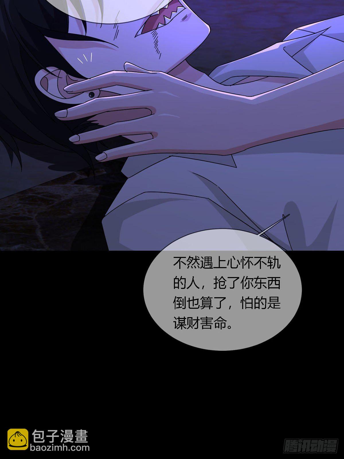 🍟末日乐园 0011 能力打磨剂 第26页