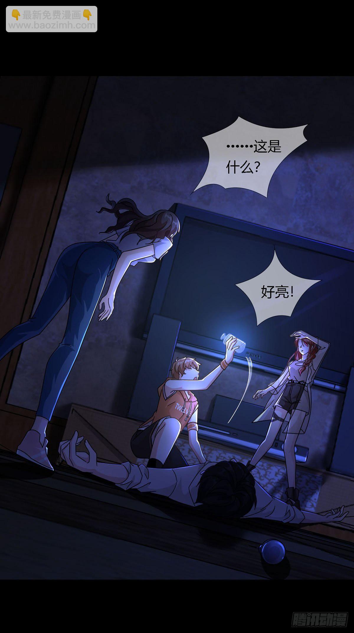 🍟末日乐园 0011 能力打磨剂 第30页