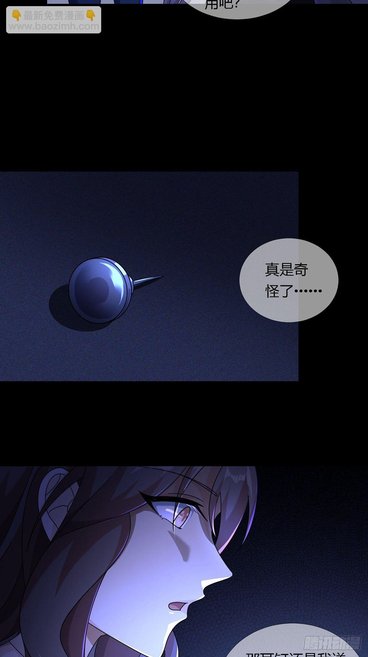 🍟末日乐园 0011 能力打磨剂 第33页