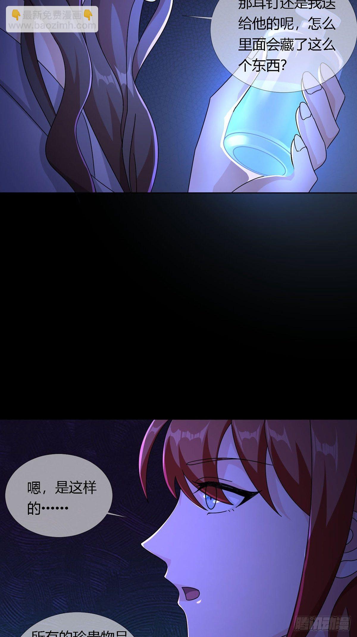 🍟末日乐园 0011 能力打磨剂 第34页