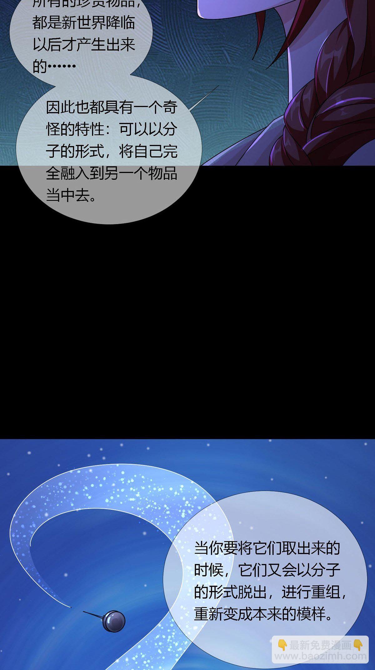 🍟末日乐园 0011 能力打磨剂 第35页