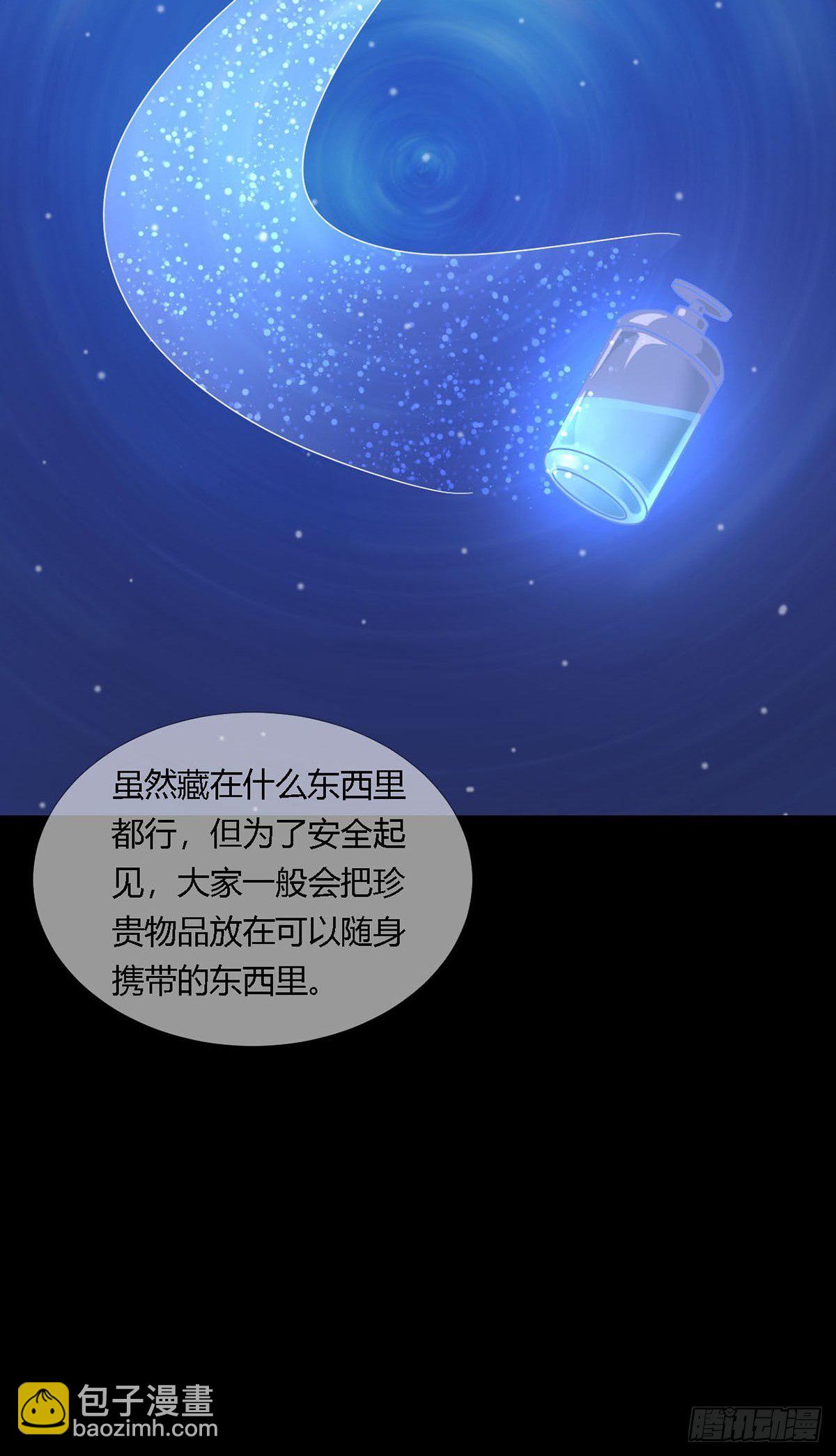 🍟末日乐园 0011 能力打磨剂 第36页