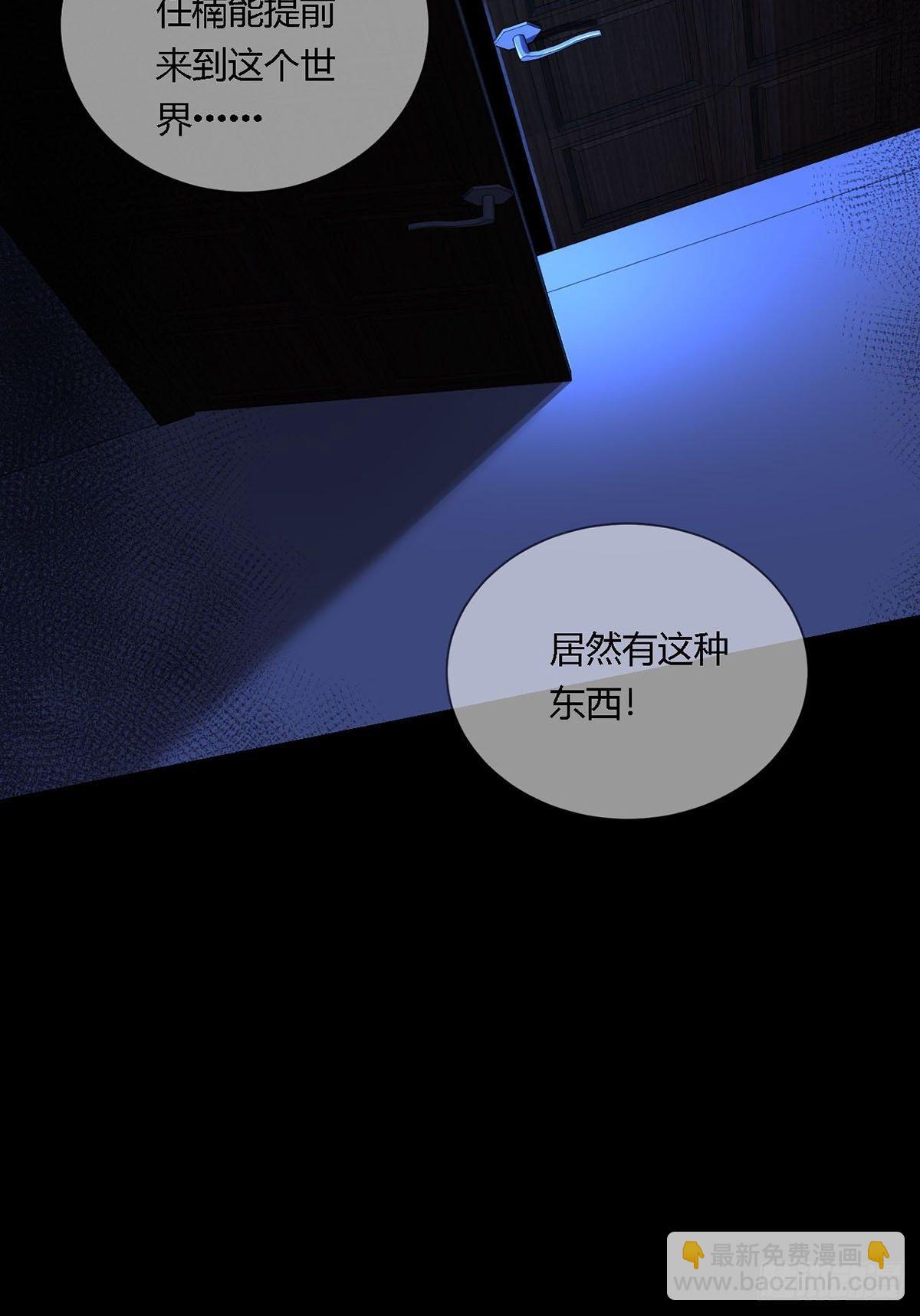 🍟末日乐园 0011 能力打磨剂 第47页