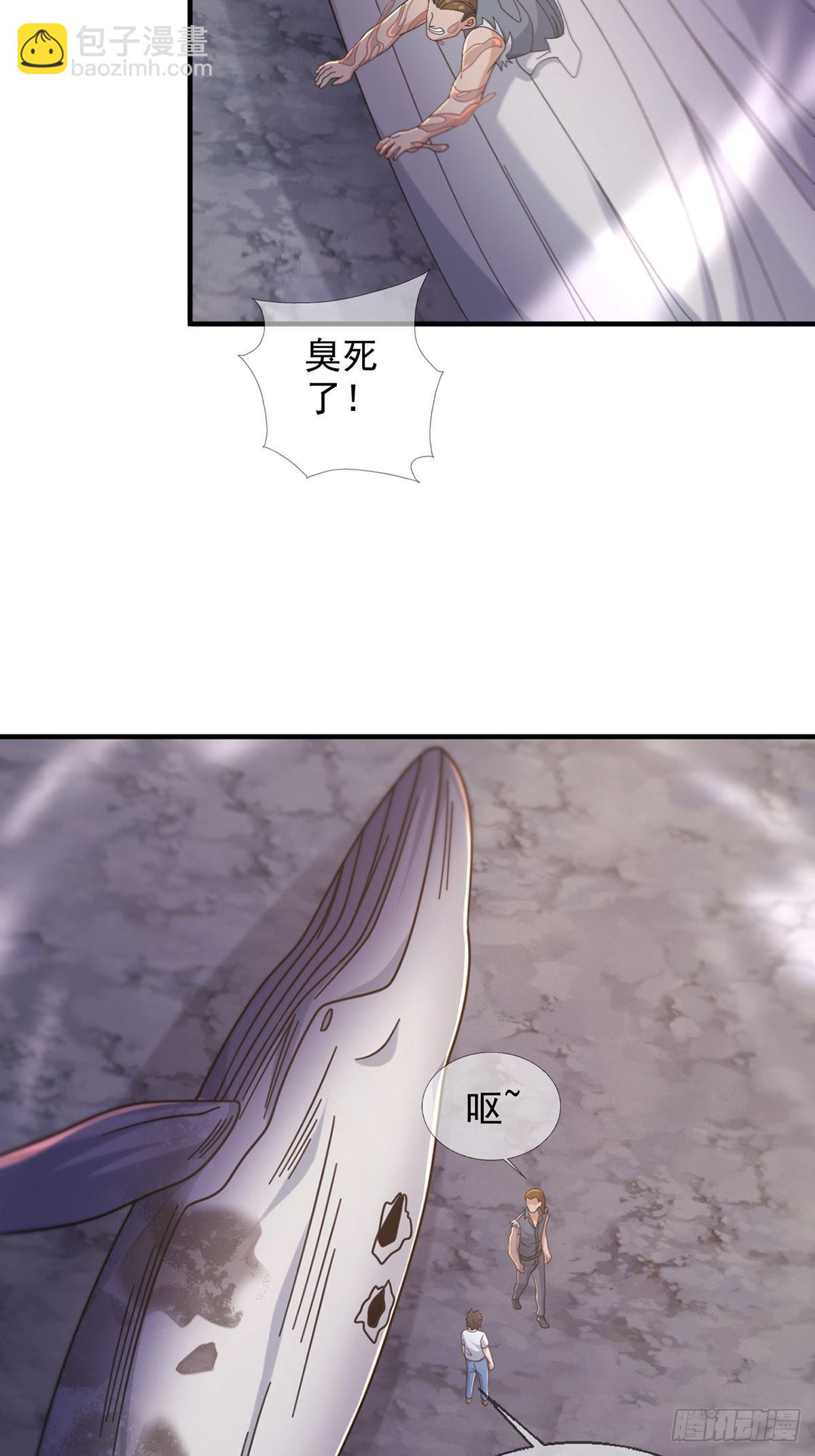 🍟末日乐园 109 深海大峡谷 第12页