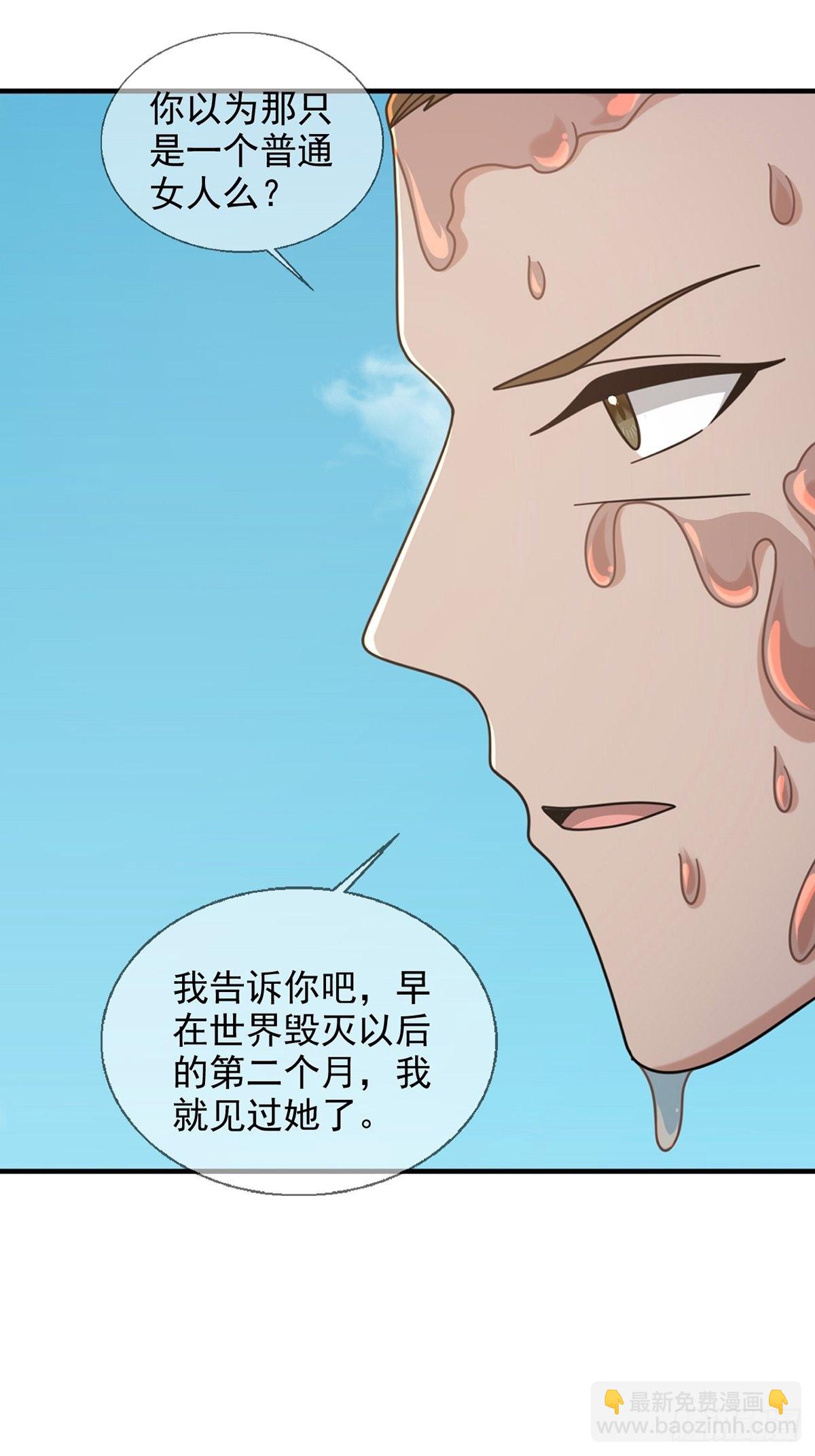 🍟末日乐园 109 深海大峡谷 第15页