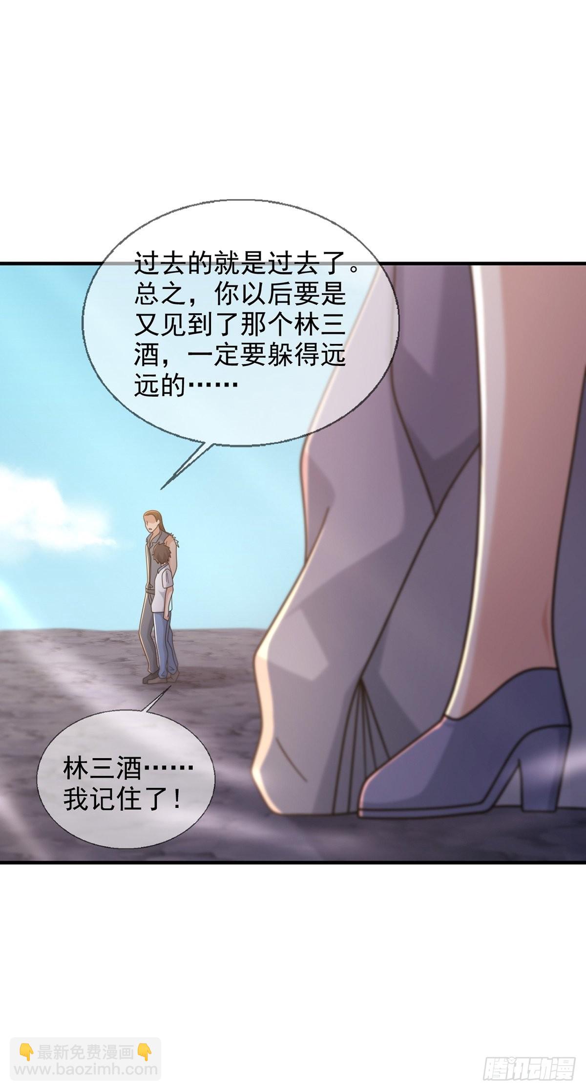 🍟末日乐园 109 深海大峡谷 第19页