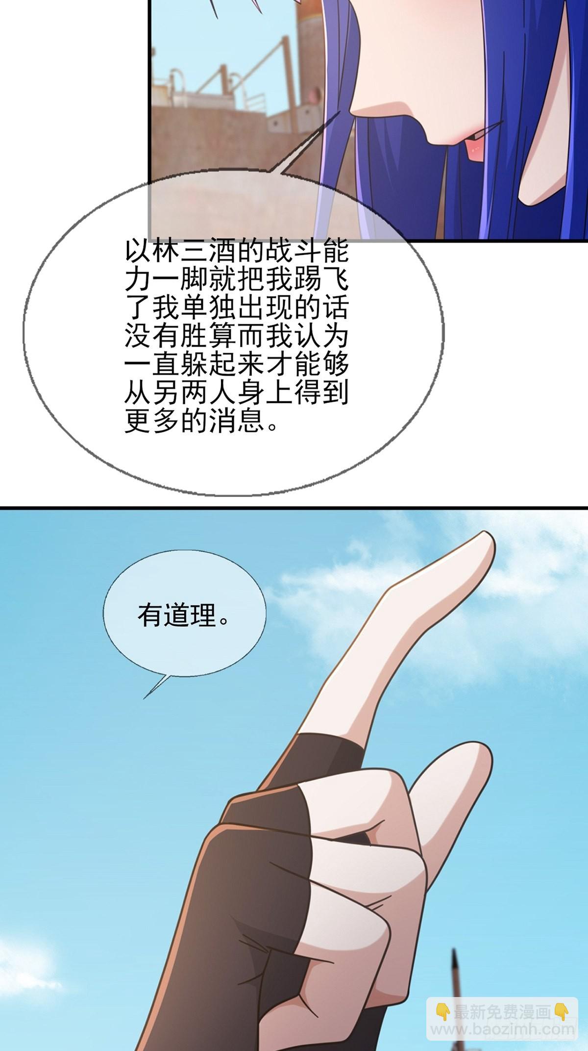 🍟末日乐园 109 深海大峡谷 第26页