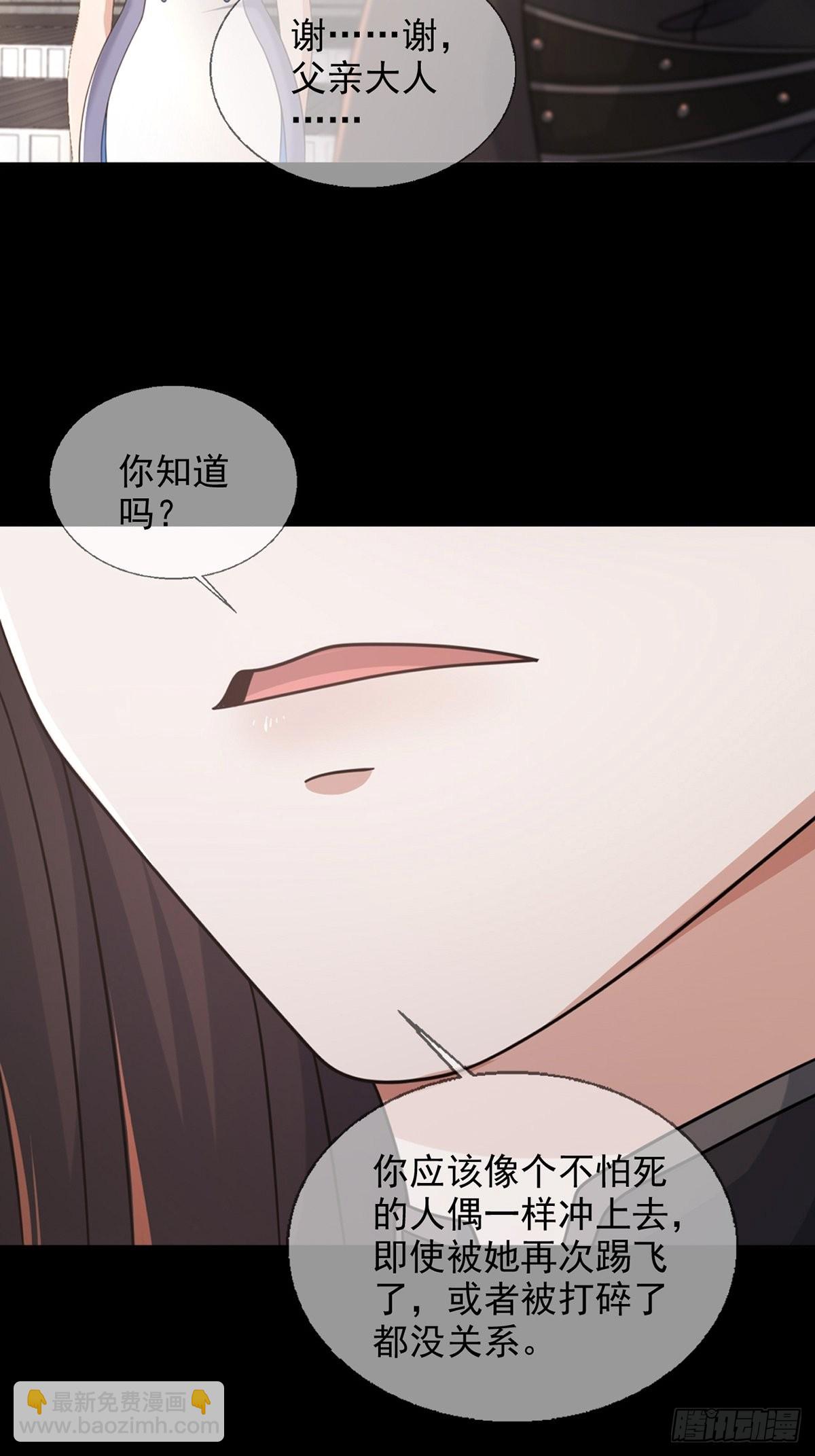 🍟末日乐园 109 深海大峡谷 第31页