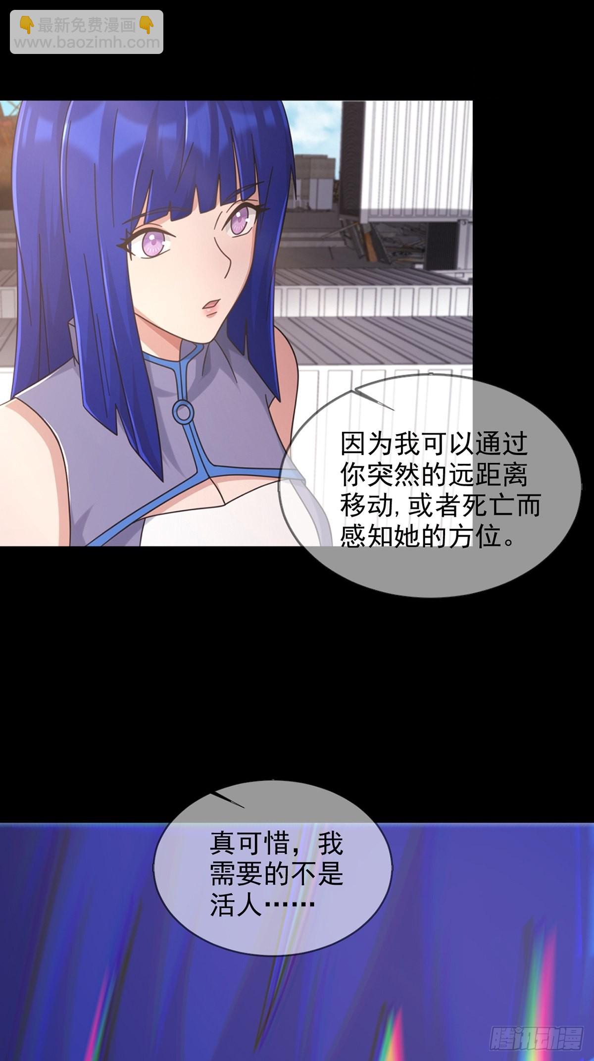 🍟末日乐园 109 深海大峡谷 第32页