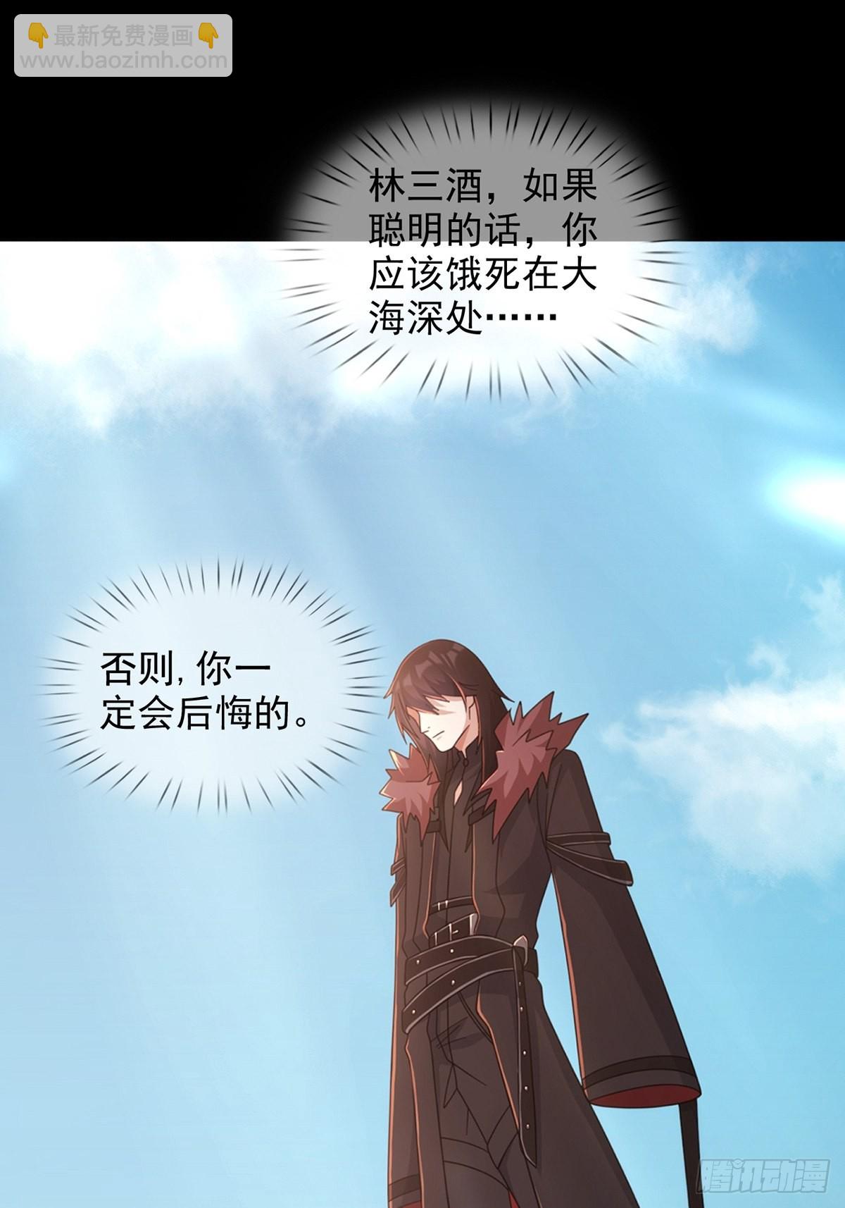 🍟末日乐园 109 深海大峡谷 第38页