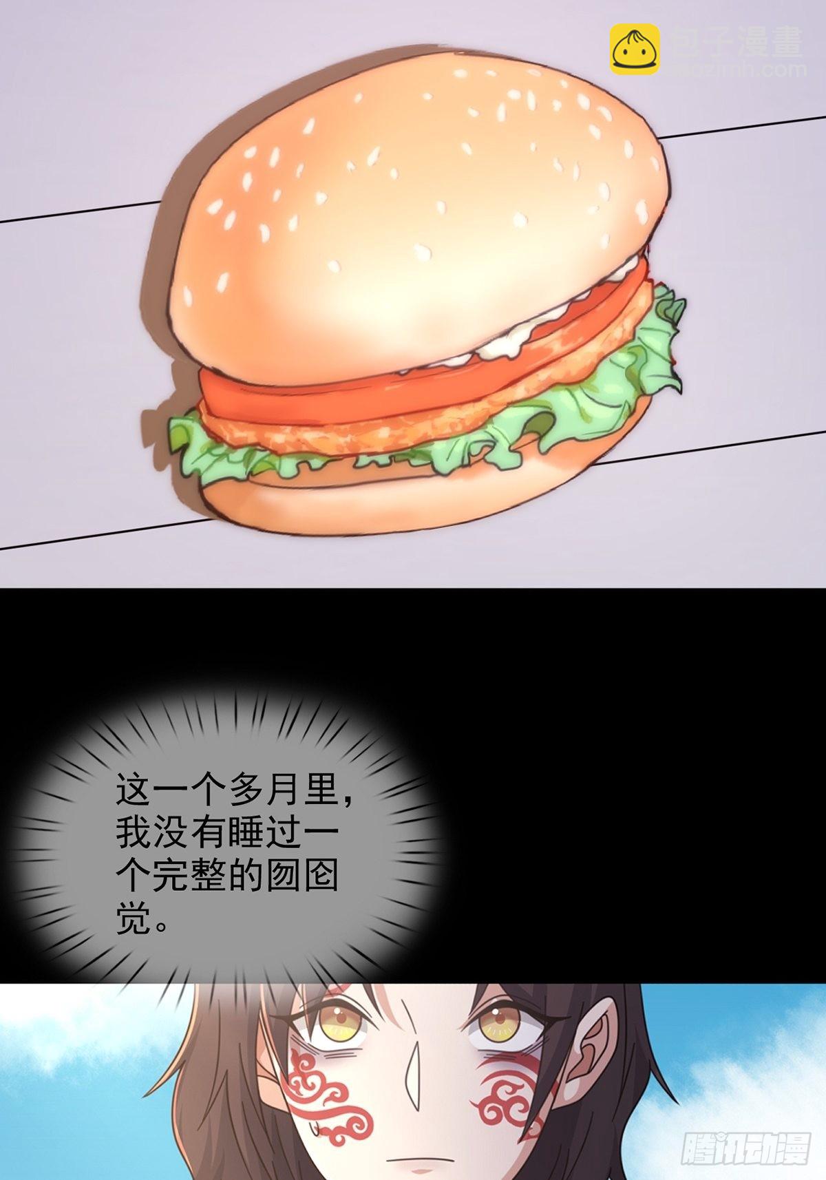 🍟末日乐园 109 深海大峡谷 第42页
