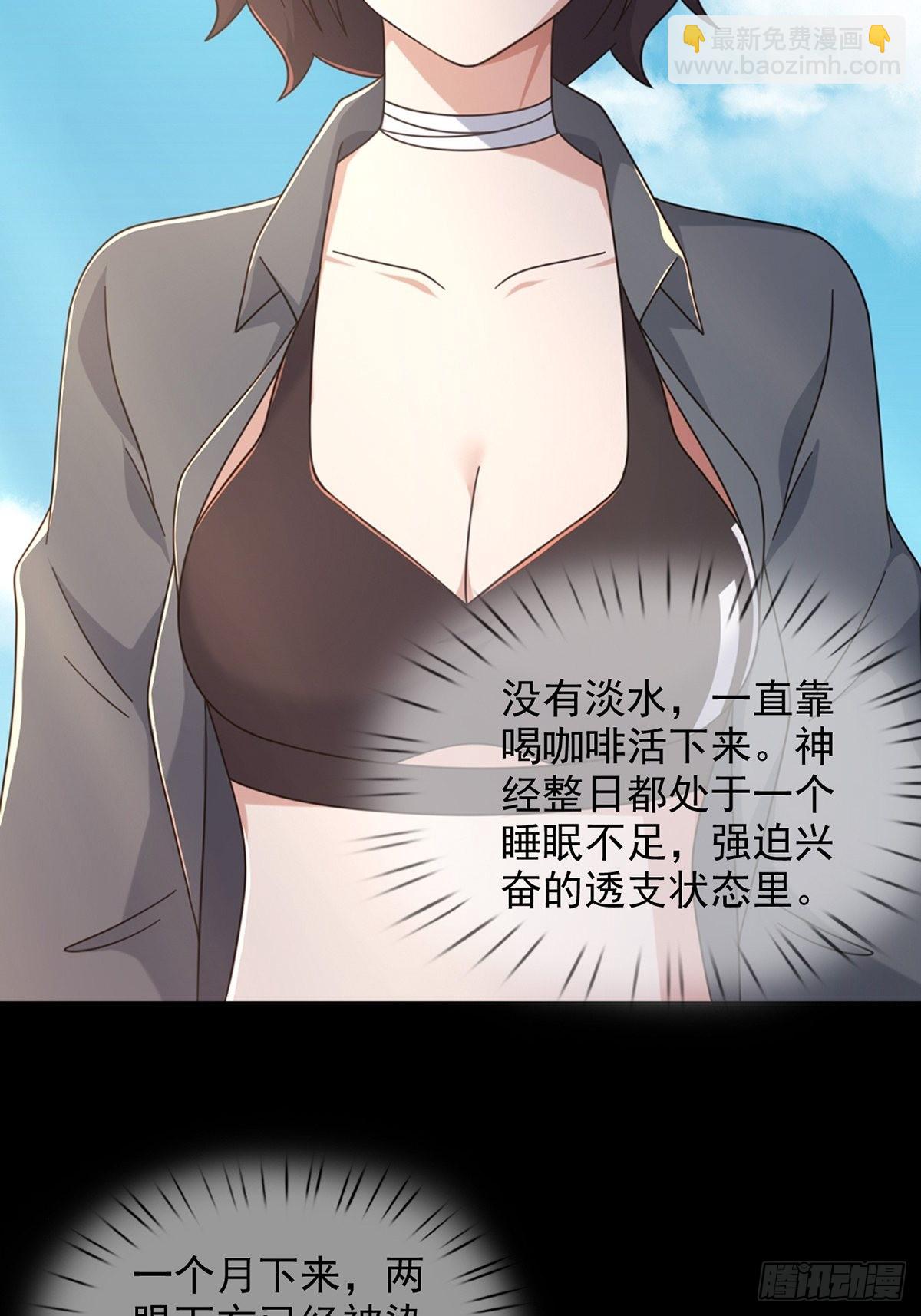 🍟末日乐园 109 深海大峡谷 第43页