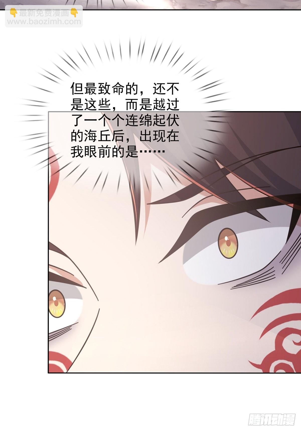 🍟末日乐园 109 深海大峡谷 第47页