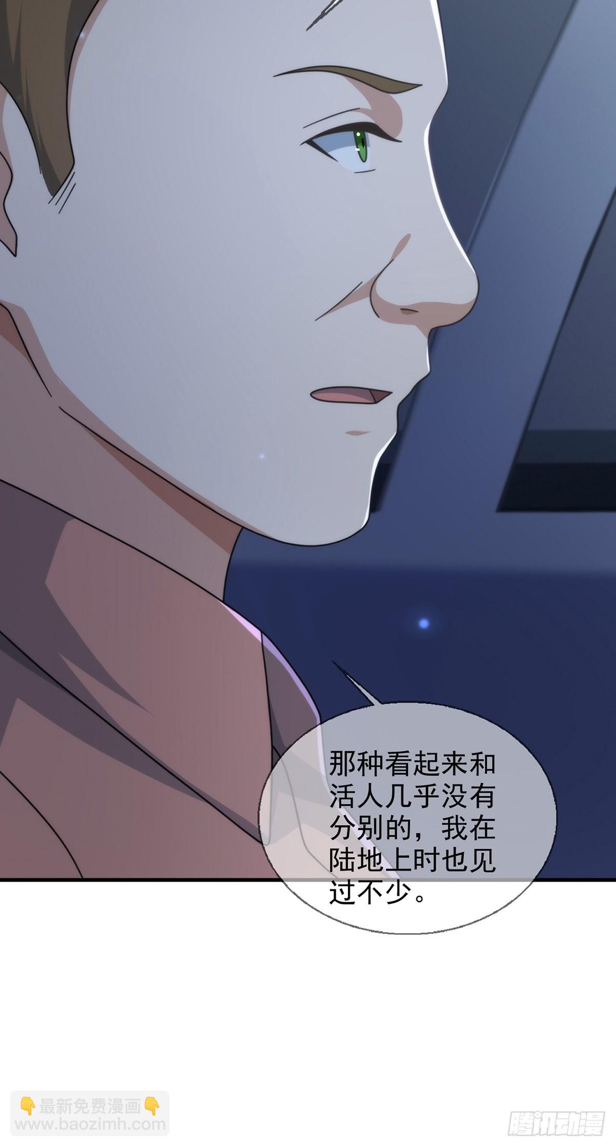 🍟末日乐园 111 阿先生 第10页