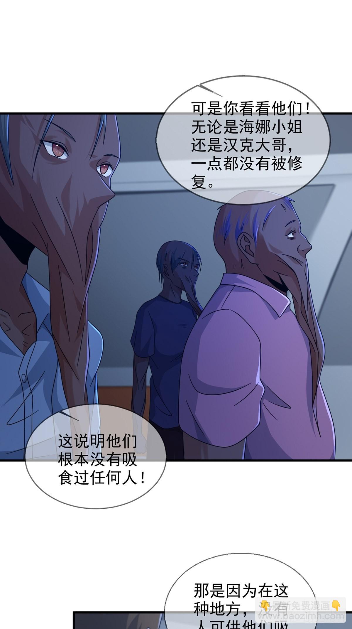 🍟末日乐园 111 阿先生 第11页