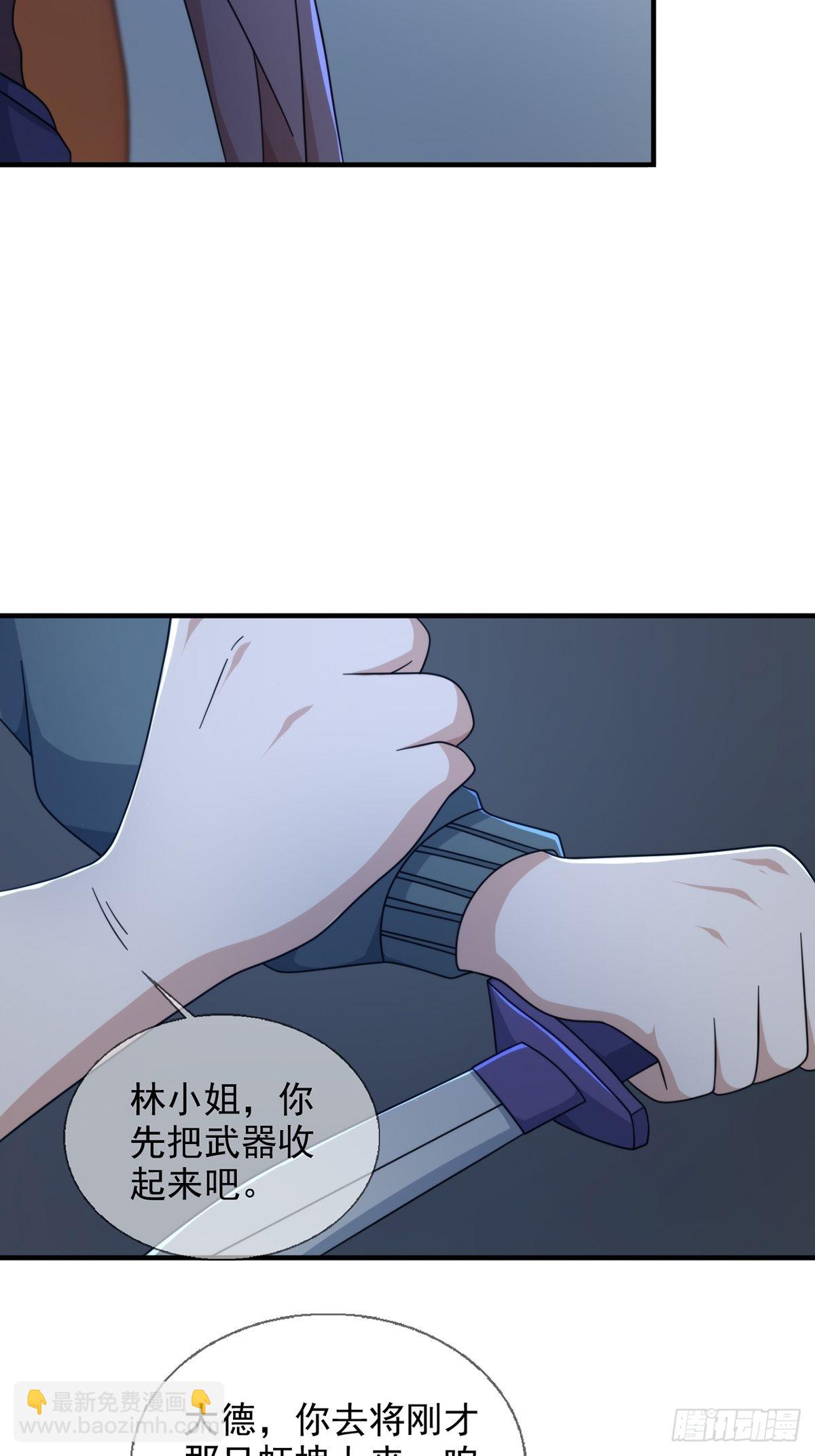 🍟末日乐园 111 阿先生 第13页