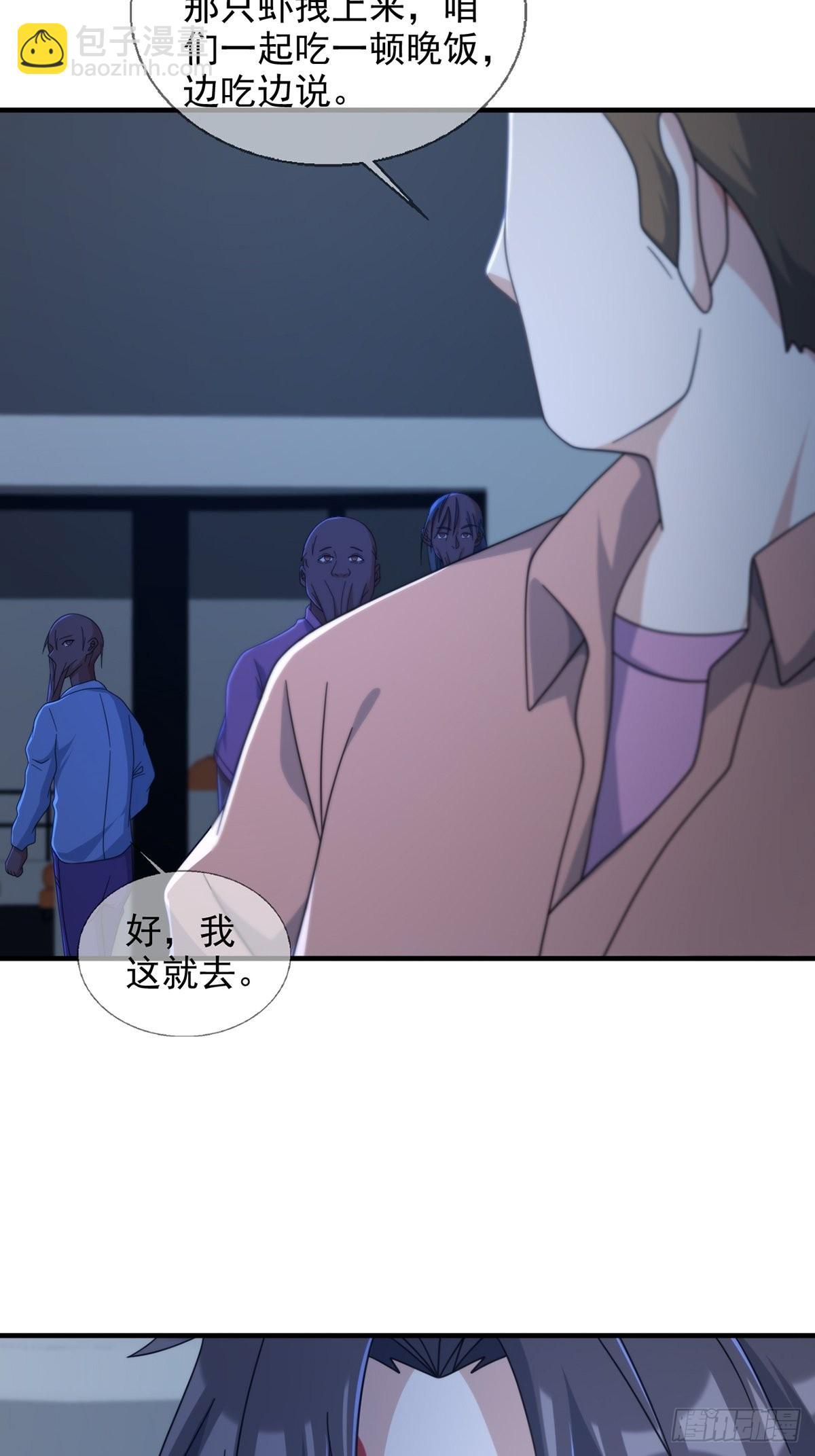 🍟末日乐园 111 阿先生 第14页