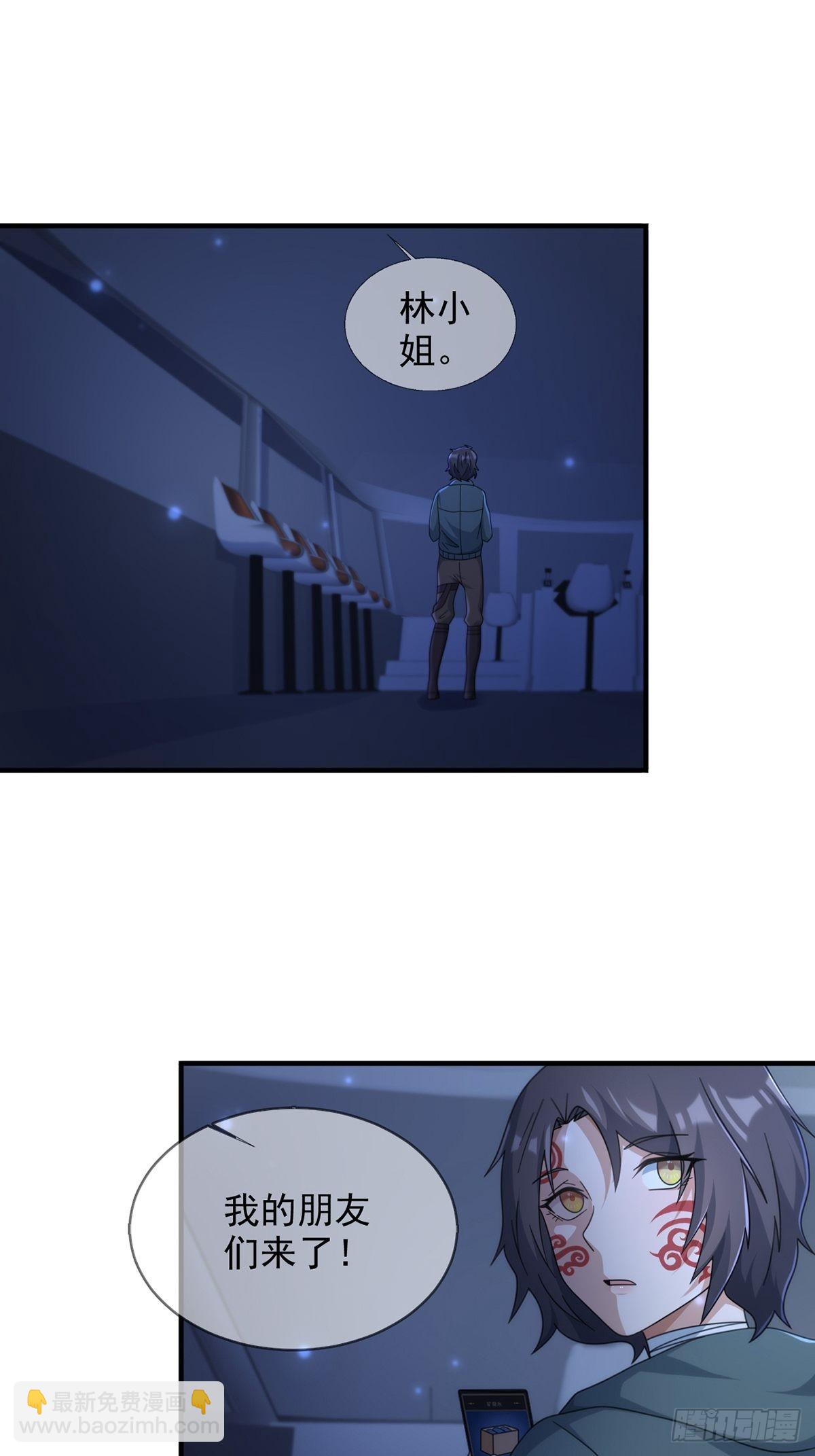🍟末日乐园 111 阿先生 第2页