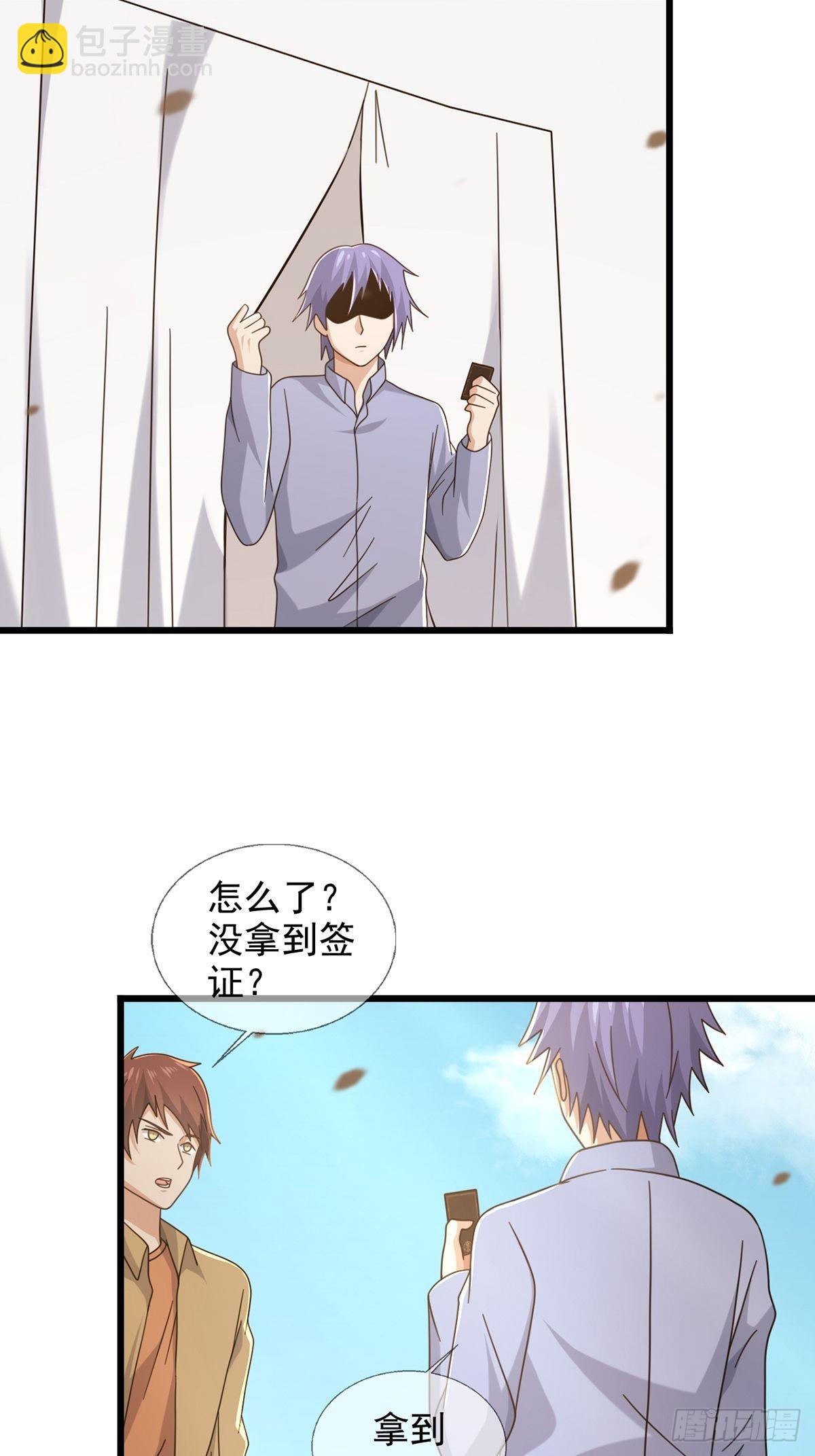 🍟末日乐园 111 阿先生 第31页
