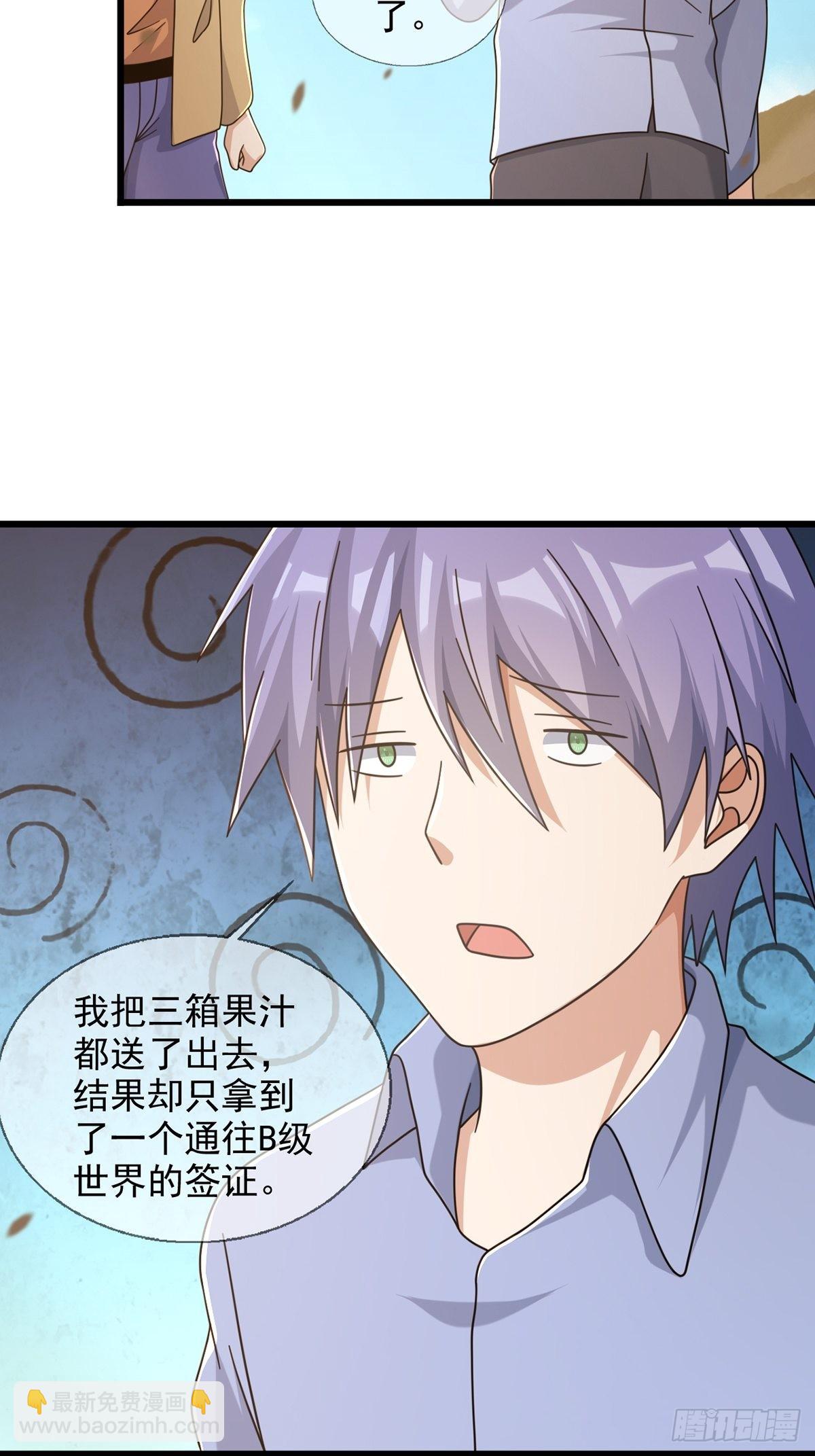 🍟末日乐园 111 阿先生 第32页