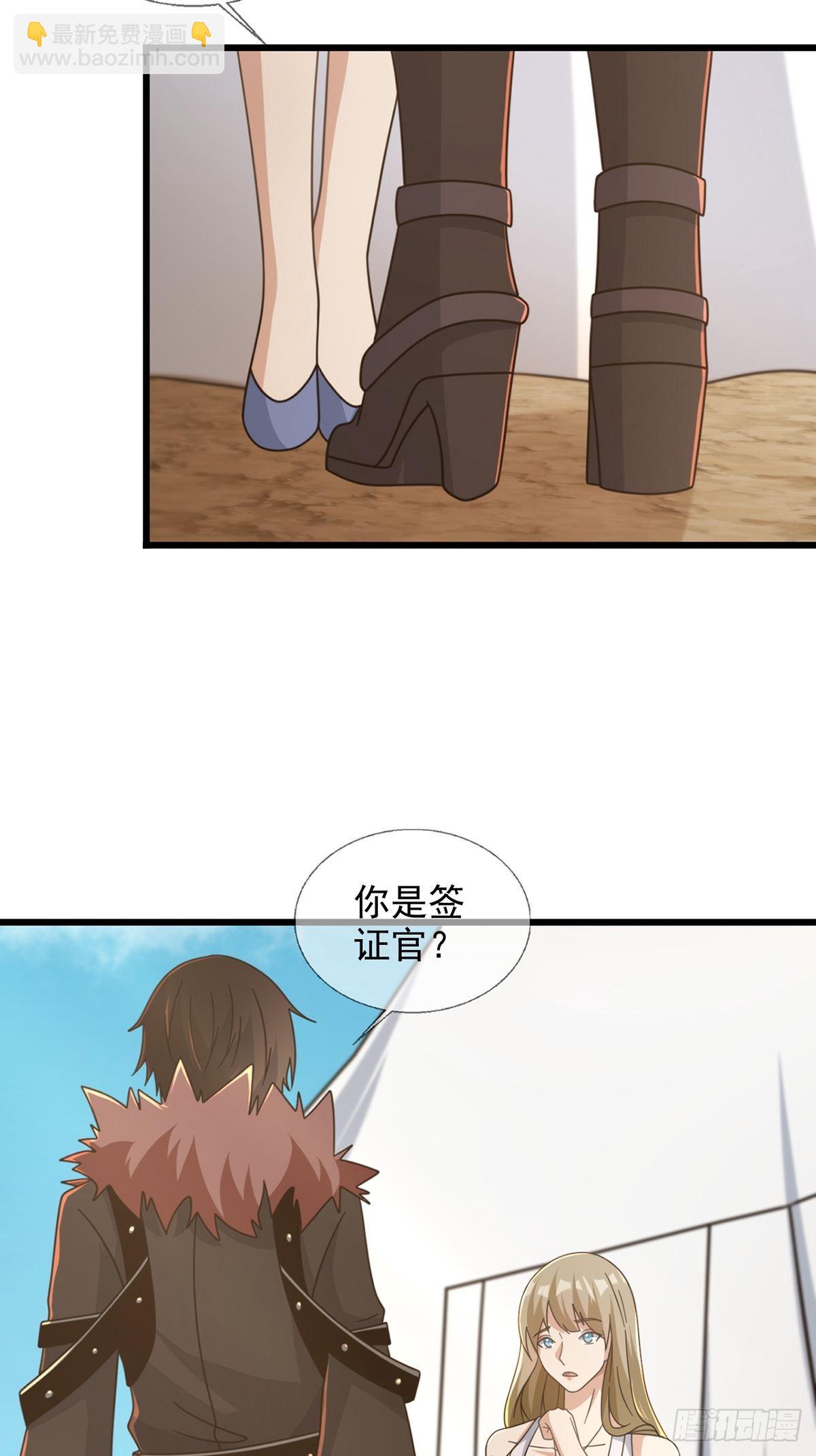 🍟末日乐园 111 阿先生 第42页