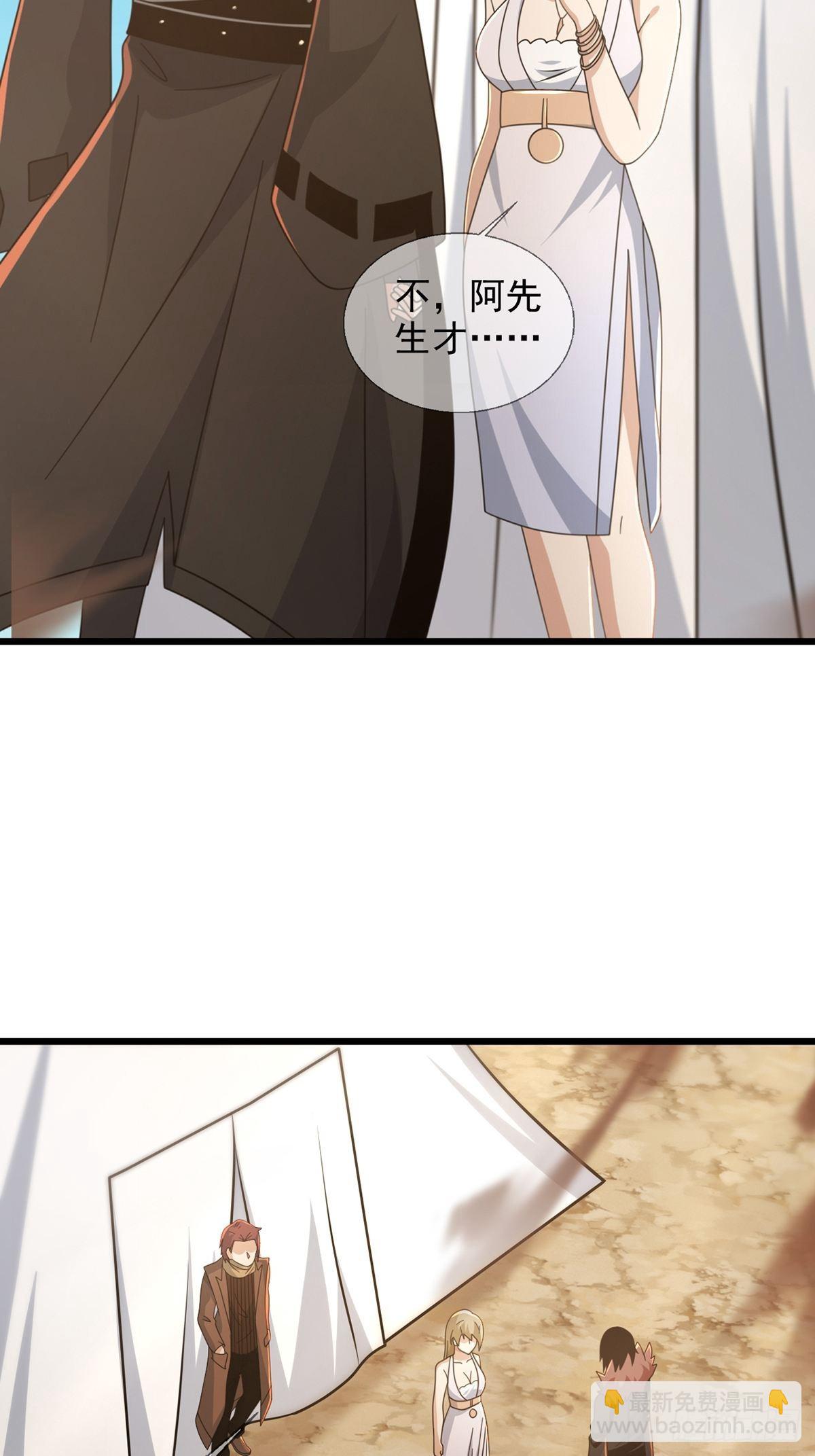🍟末日乐园 111 阿先生 第43页