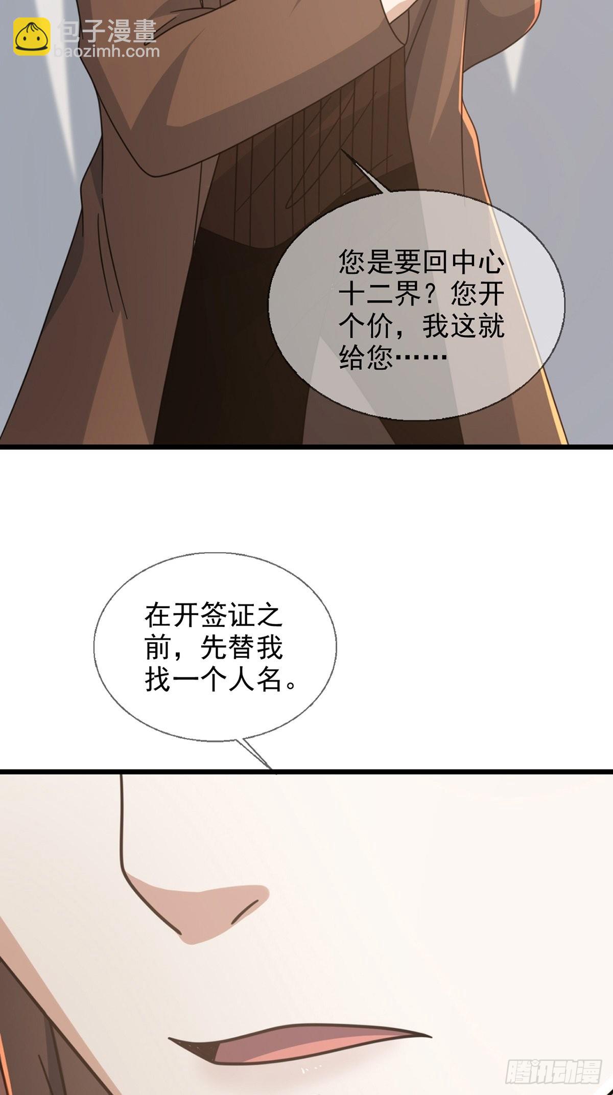 🍟末日乐园 111 阿先生 第45页