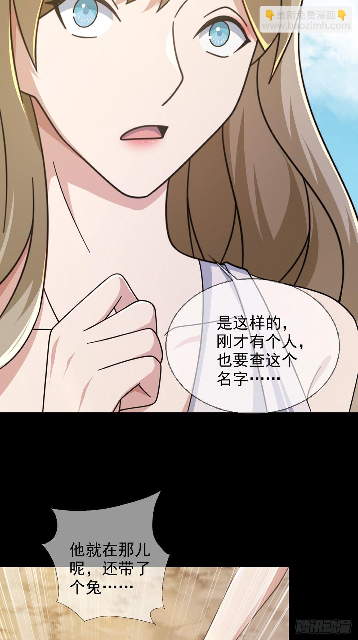🍟末日乐园 111 阿先生 第49页