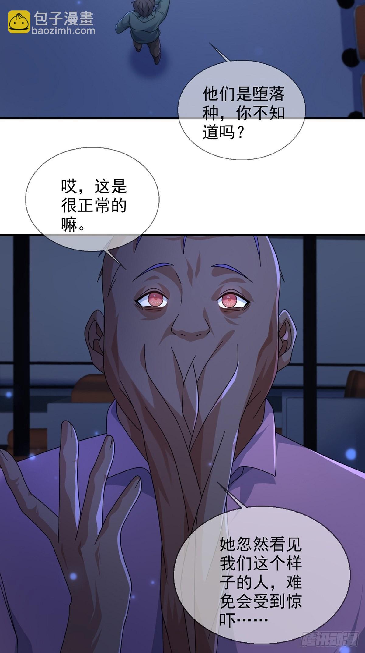 🍟末日乐园 111 阿先生 第7页