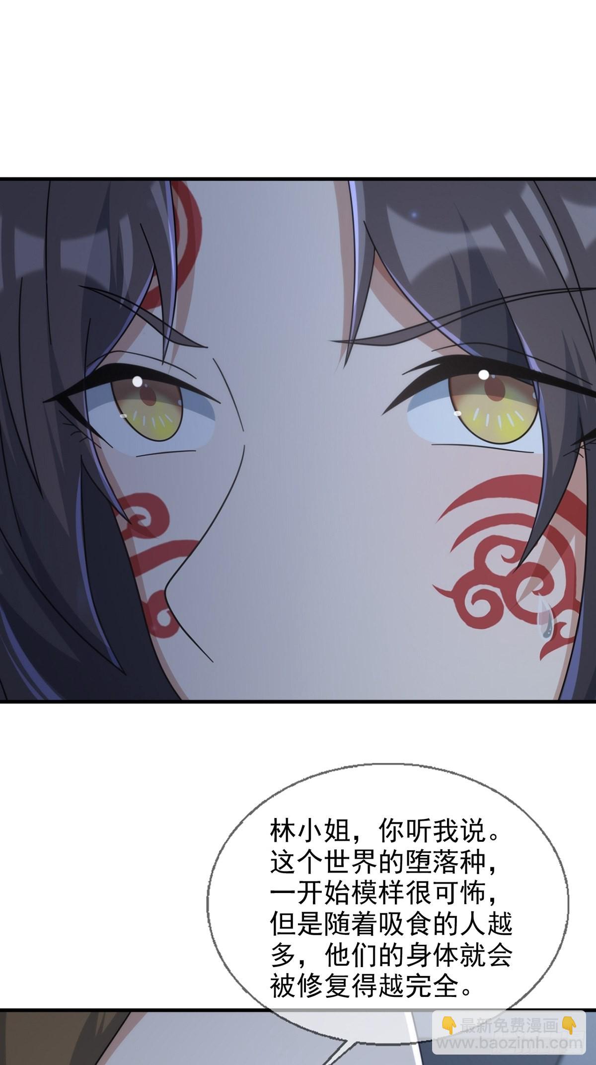🍟末日乐园 111 阿先生 第9页