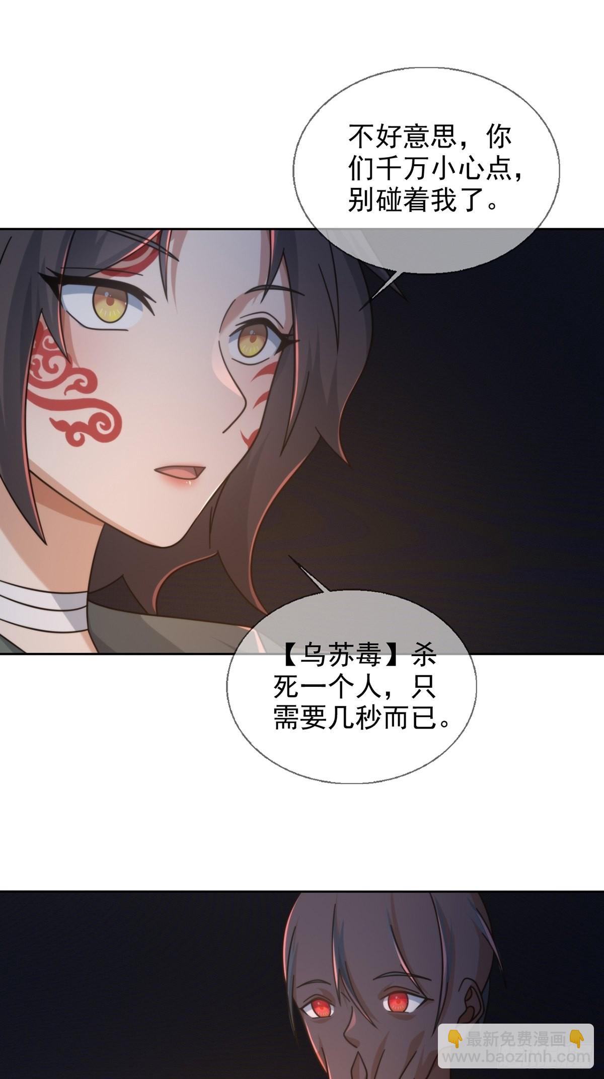 🍟末日乐园 113 人鱼养成液 第11页