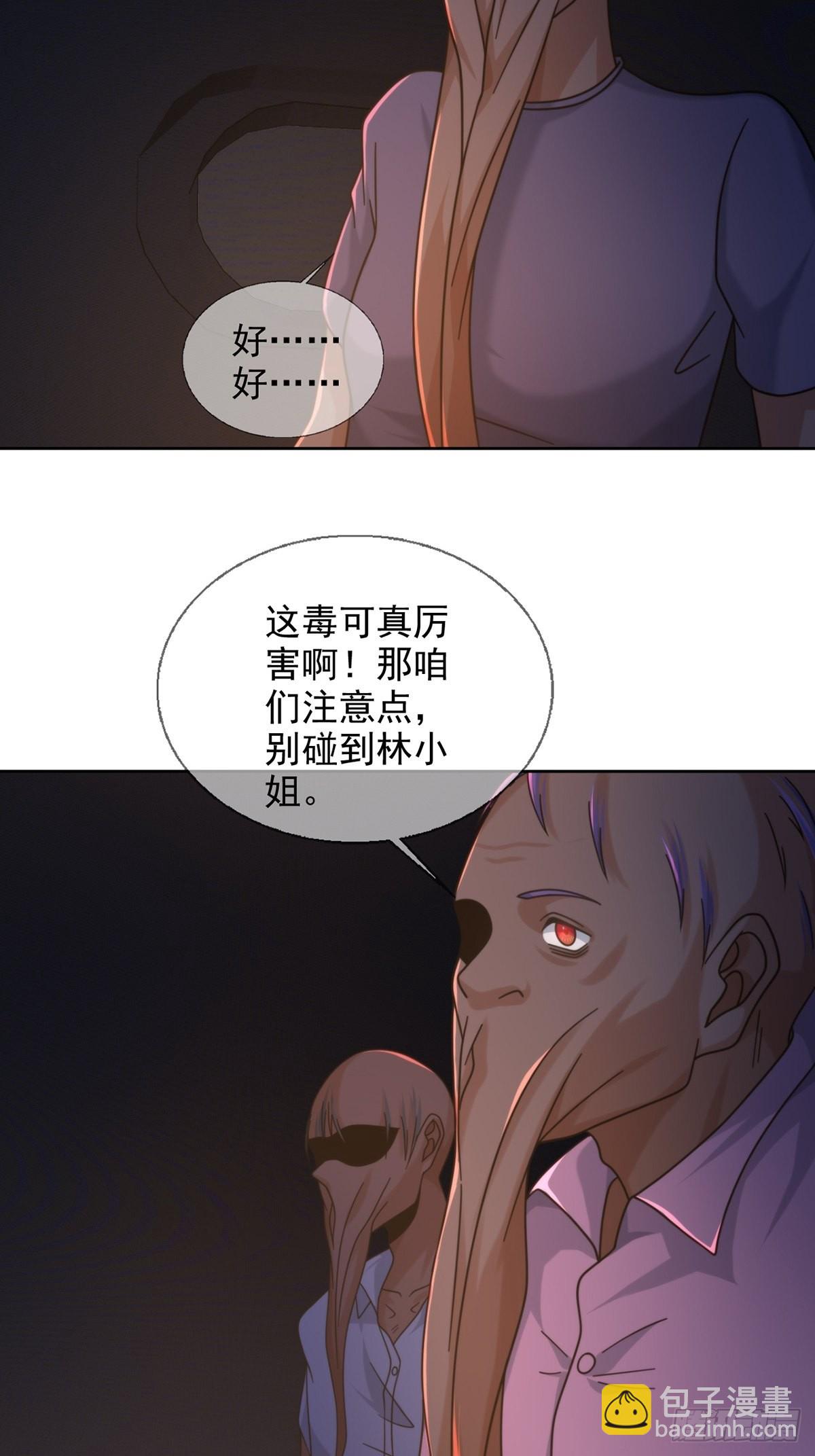 🍟末日乐园 113 人鱼养成液 第12页