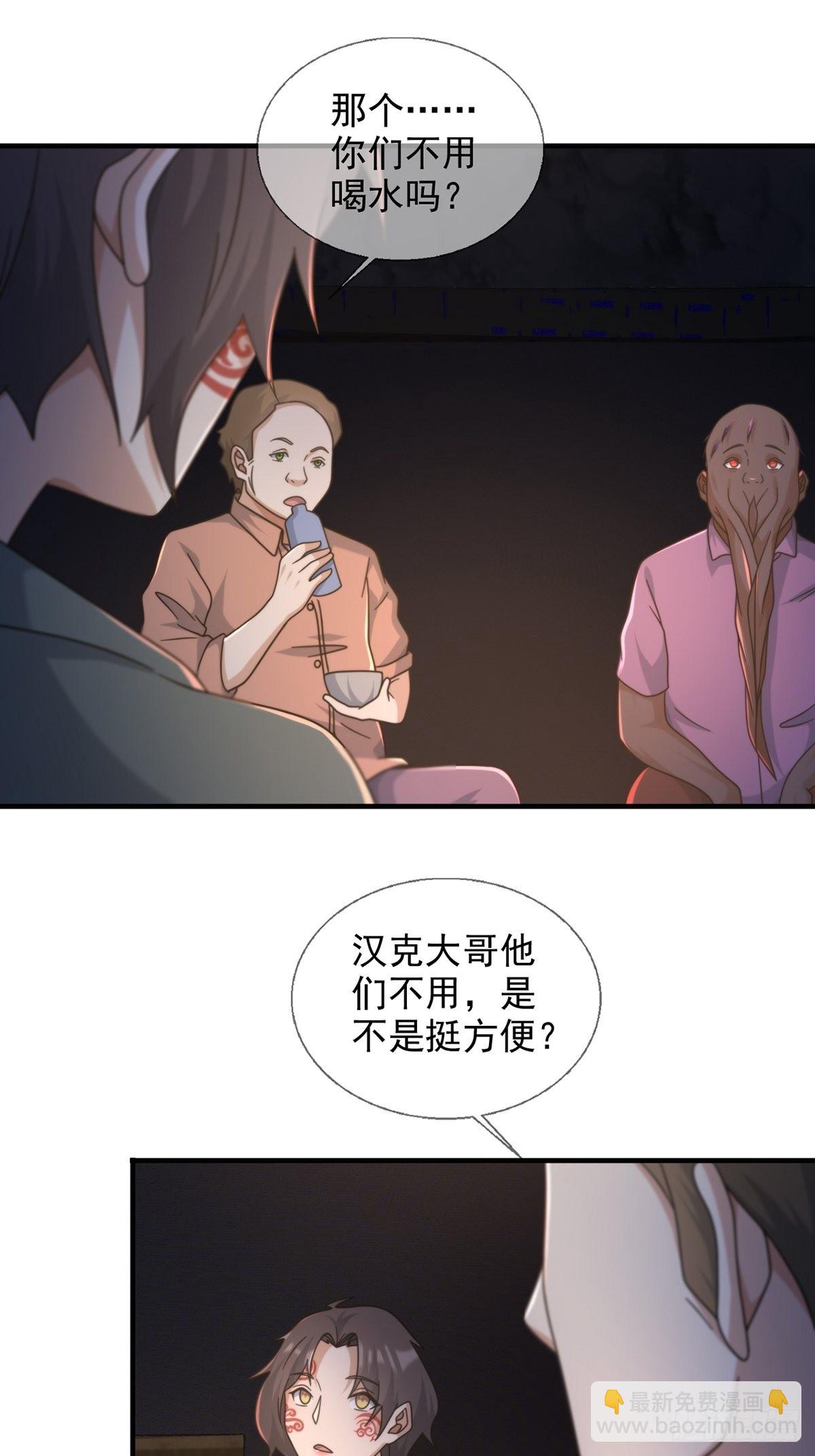 🍟末日乐园 113 人鱼养成液 第16页