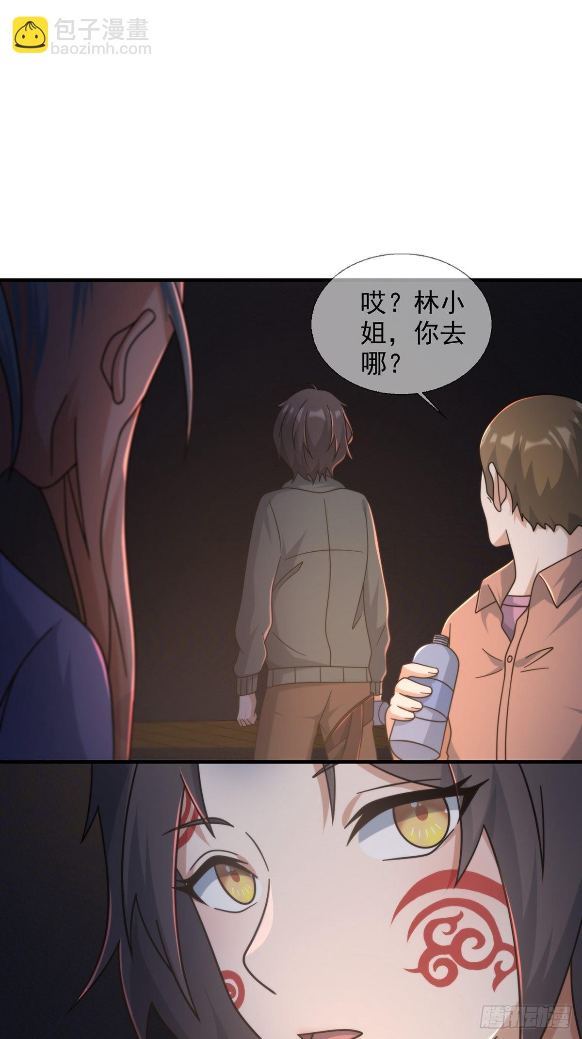 🍟末日乐园 113 人鱼养成液 第18页