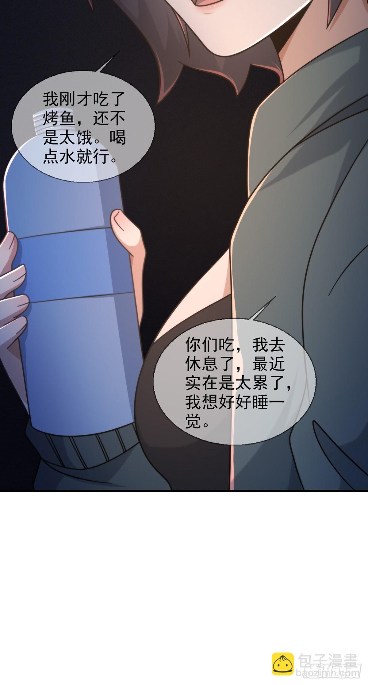 🍟末日乐园 113 人鱼养成液 第19页