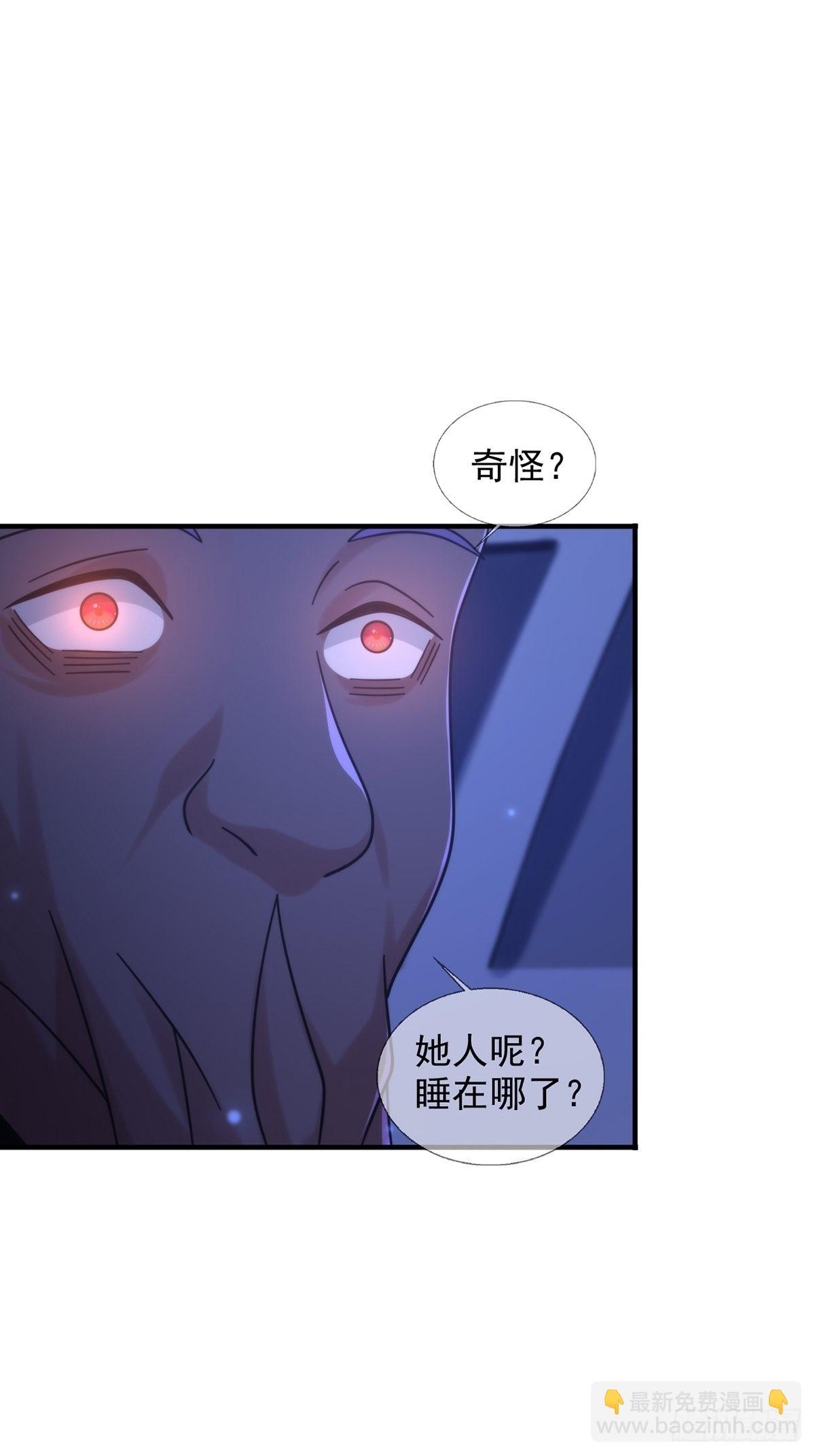 🍟末日乐园 113 人鱼养成液 第27页