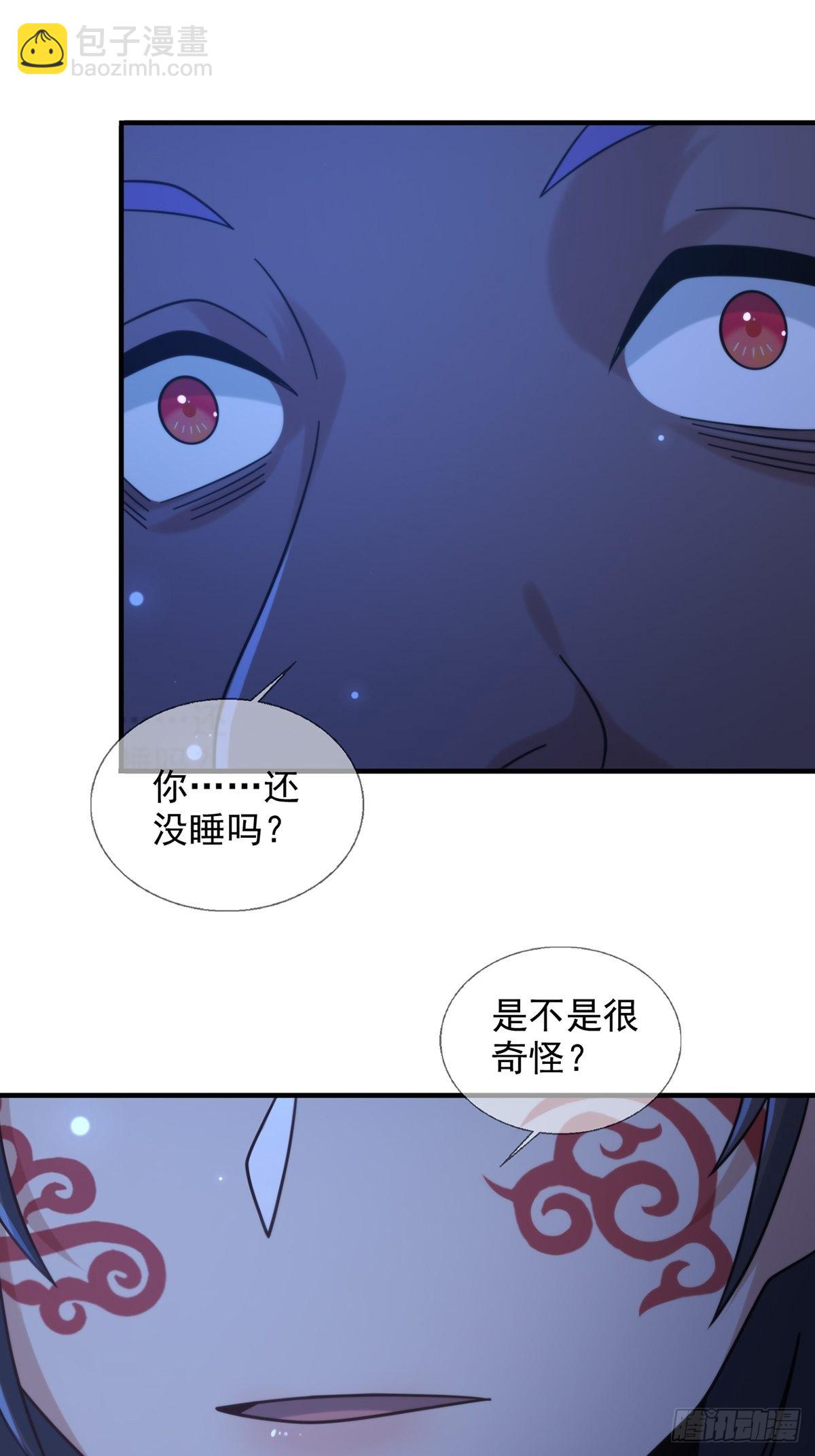 🍟末日乐园 113 人鱼养成液 第31页