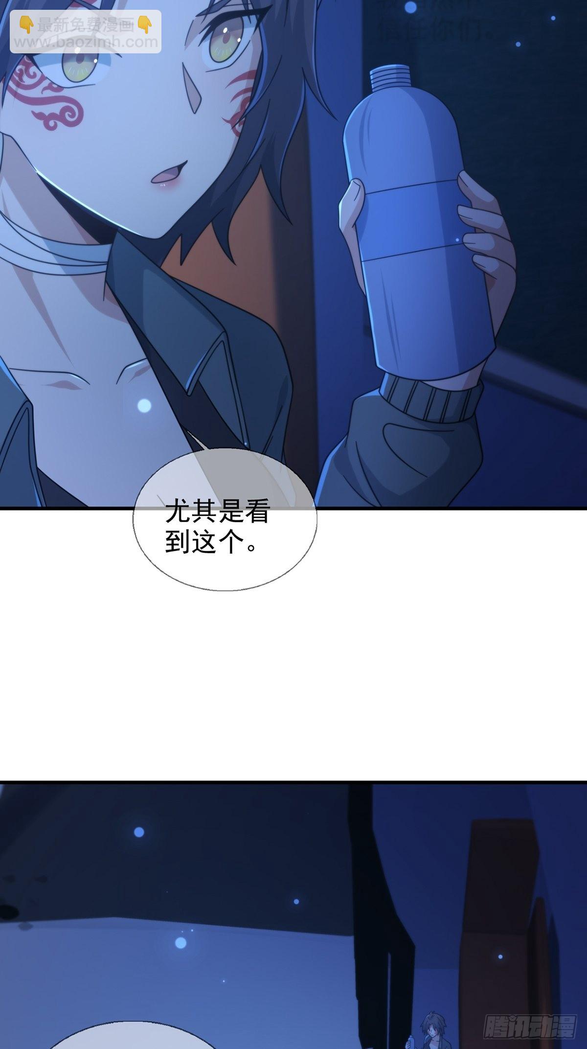 🍟末日乐园 113 人鱼养成液 第34页