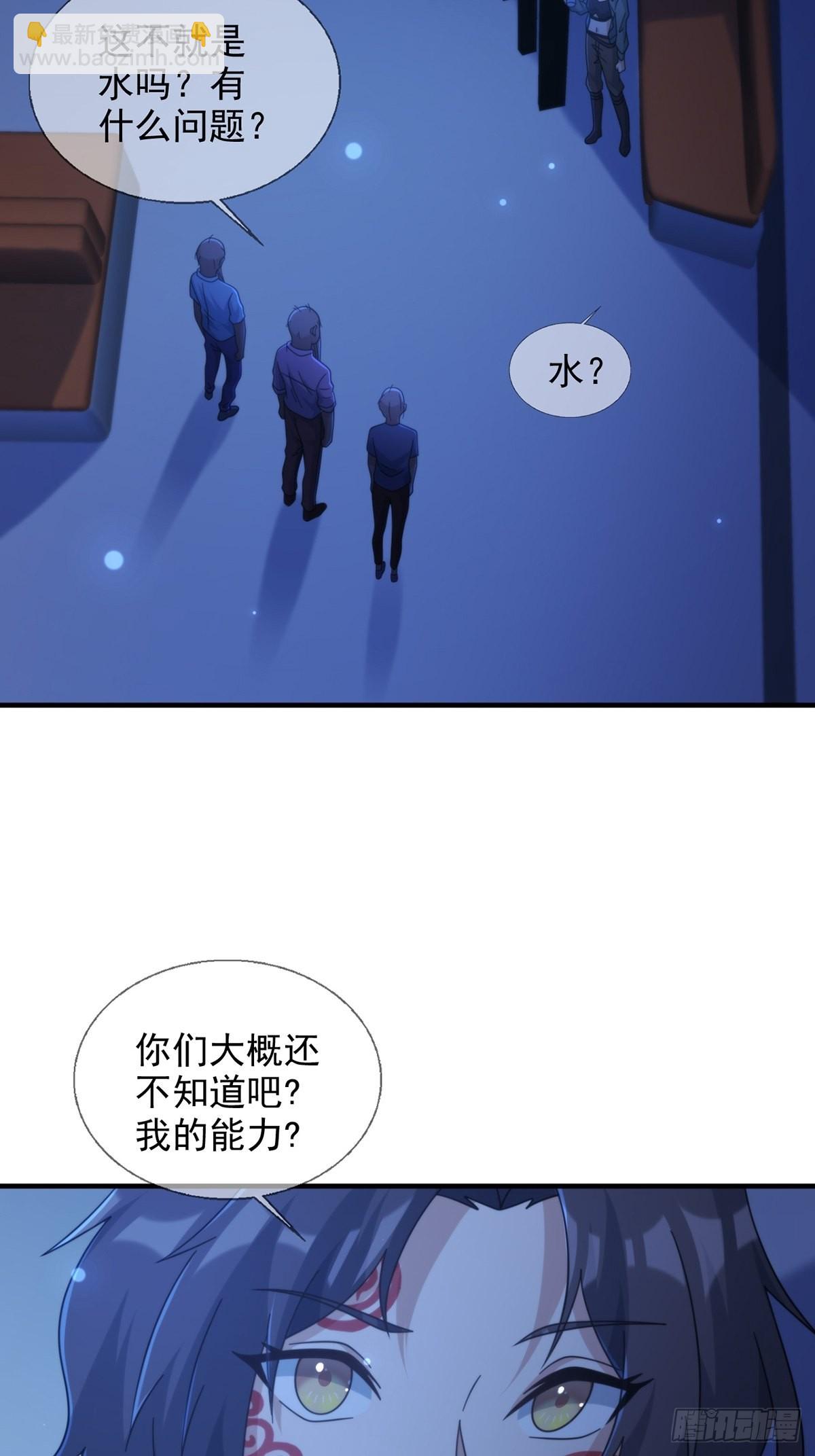 🍟末日乐园 113 人鱼养成液 第35页