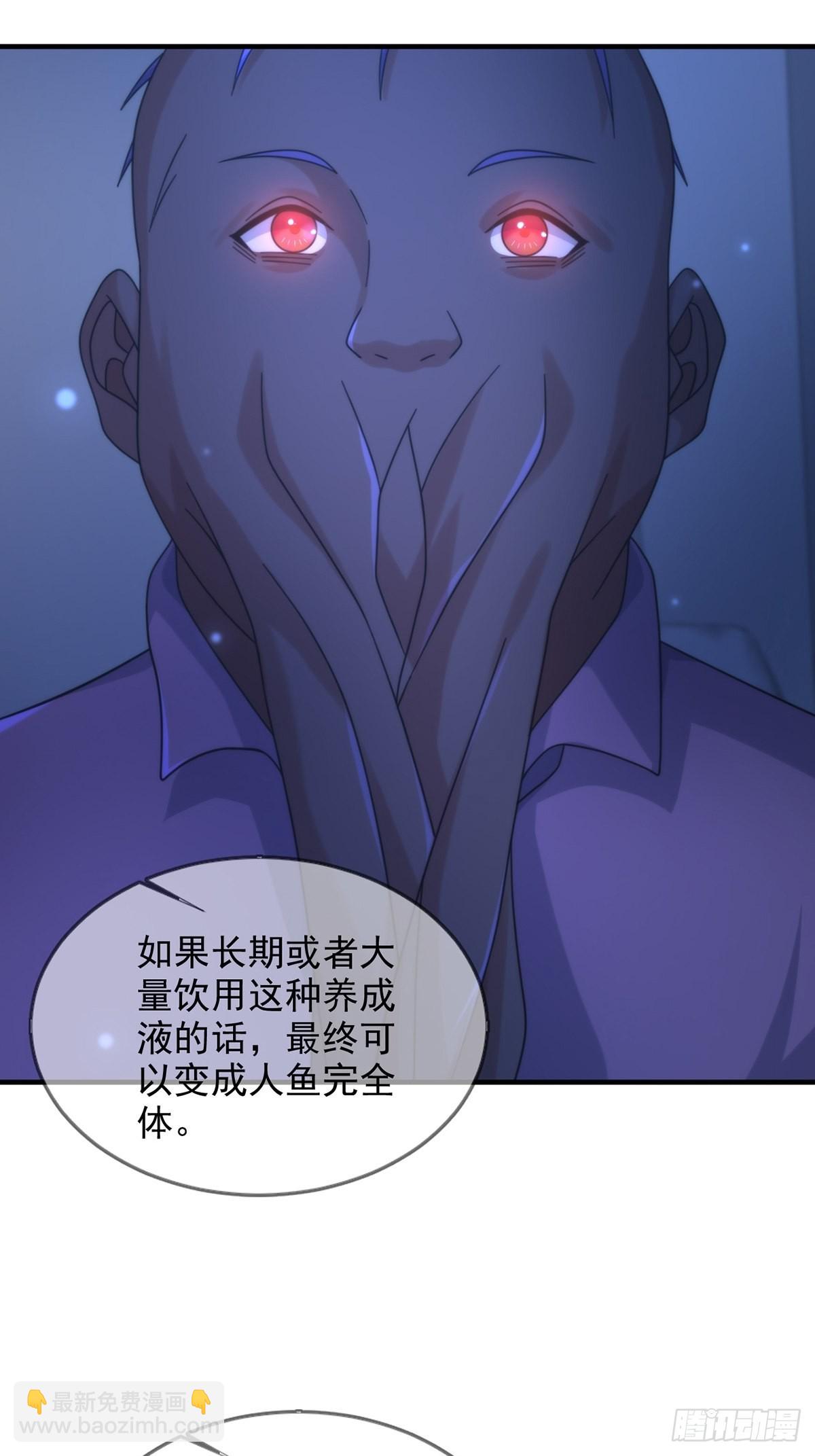 🍟末日乐园 113 人鱼养成液 第43页
