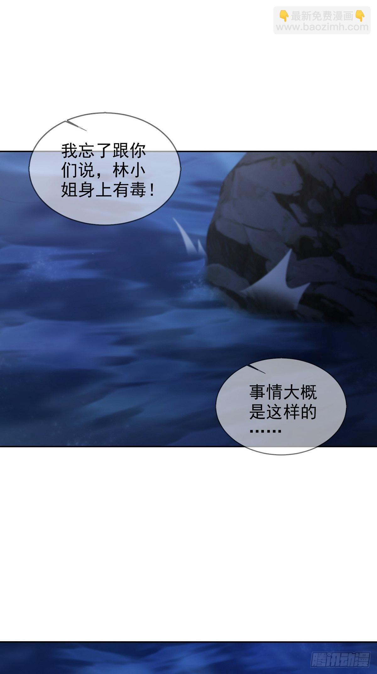 🍟末日乐园 113 人鱼养成液 第9页