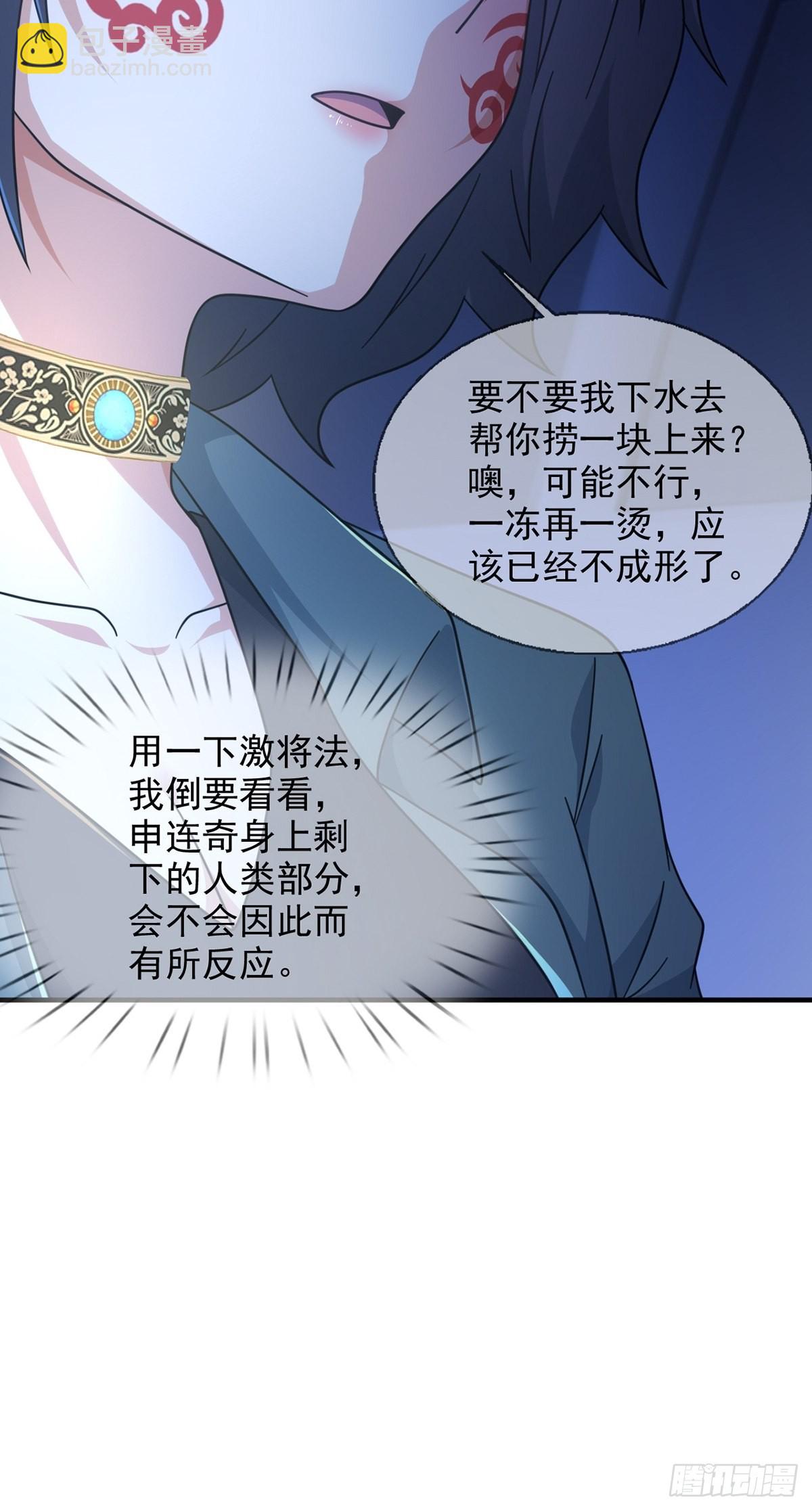 🍟末日乐园 115 千里传纸鹤 第10页