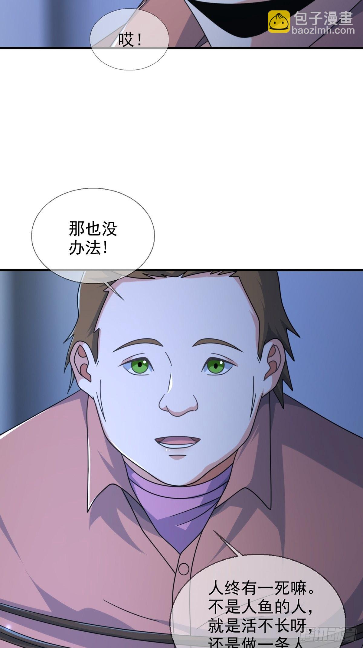 🍟末日乐园 115 千里传纸鹤 第12页