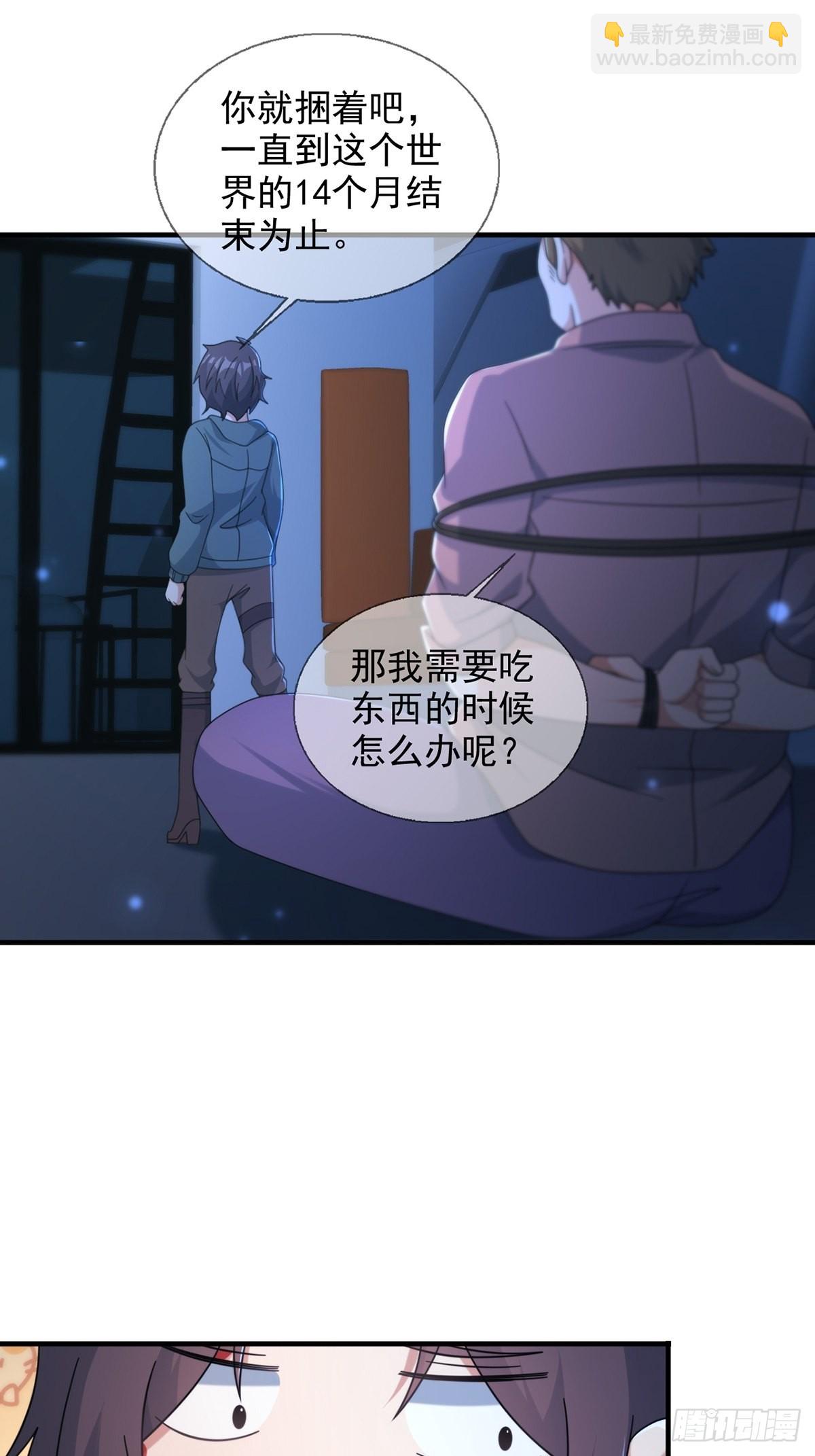 🍟末日乐园 115 千里传纸鹤 第14页