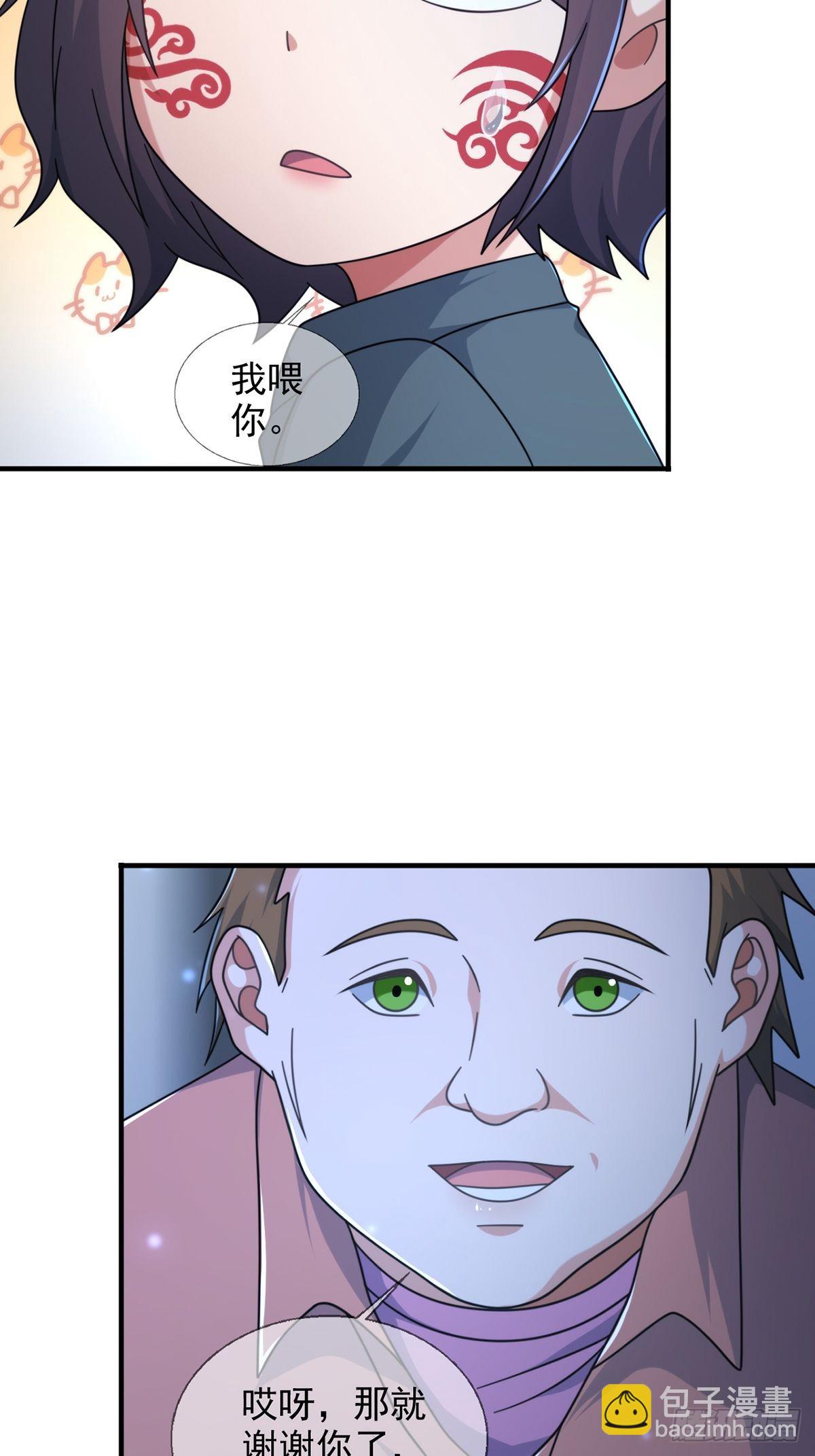 🍟末日乐园 115 千里传纸鹤 第15页