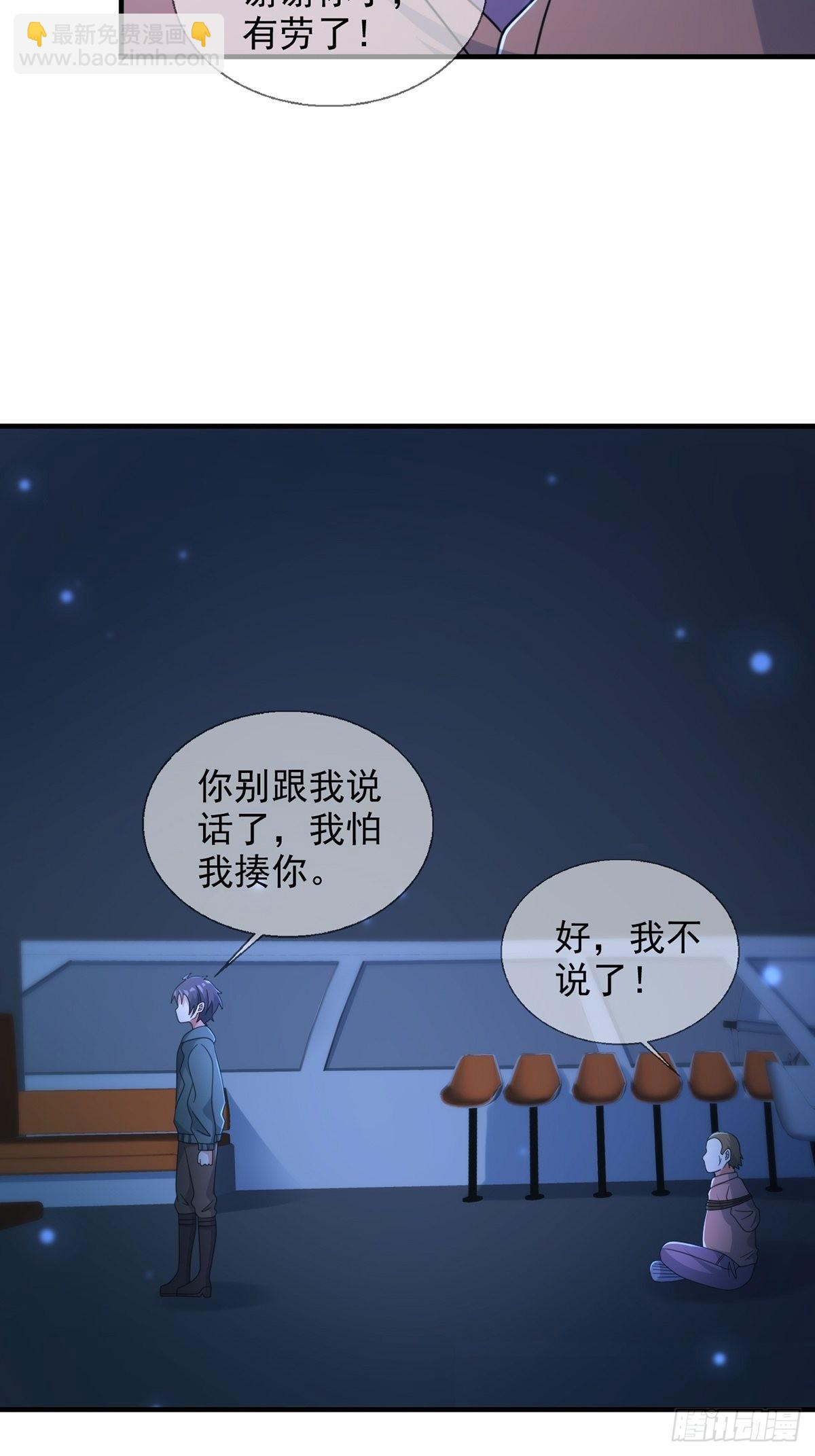 🍟末日乐园 115 千里传纸鹤 第16页