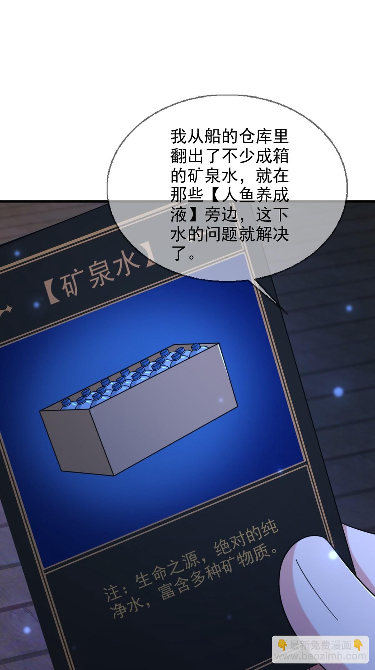 🍟末日乐园 115 千里传纸鹤 第17页