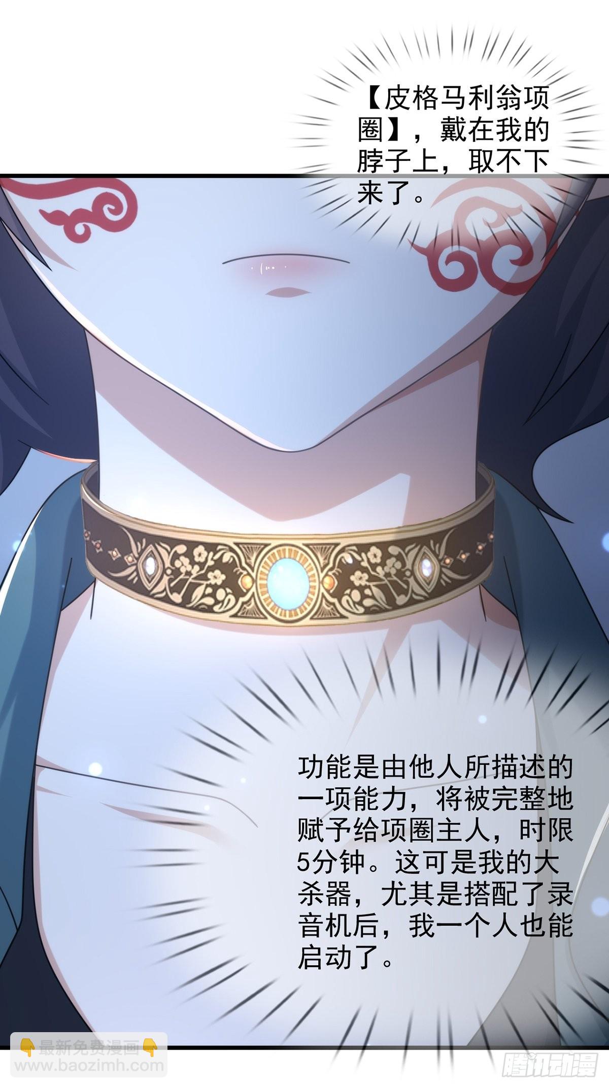 🍟末日乐园 115 千里传纸鹤 第20页