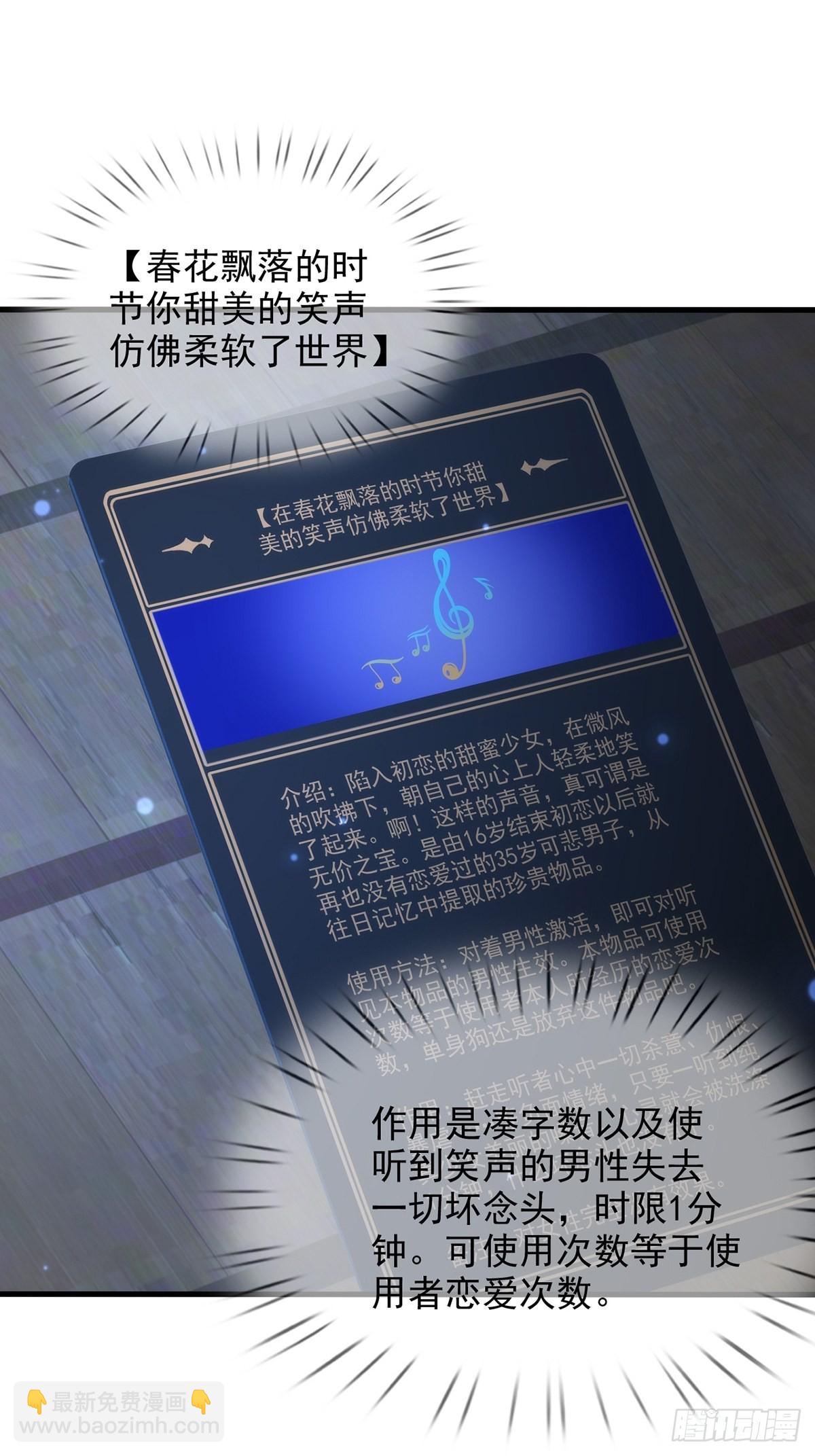 🍟末日乐园 115 千里传纸鹤 第21页