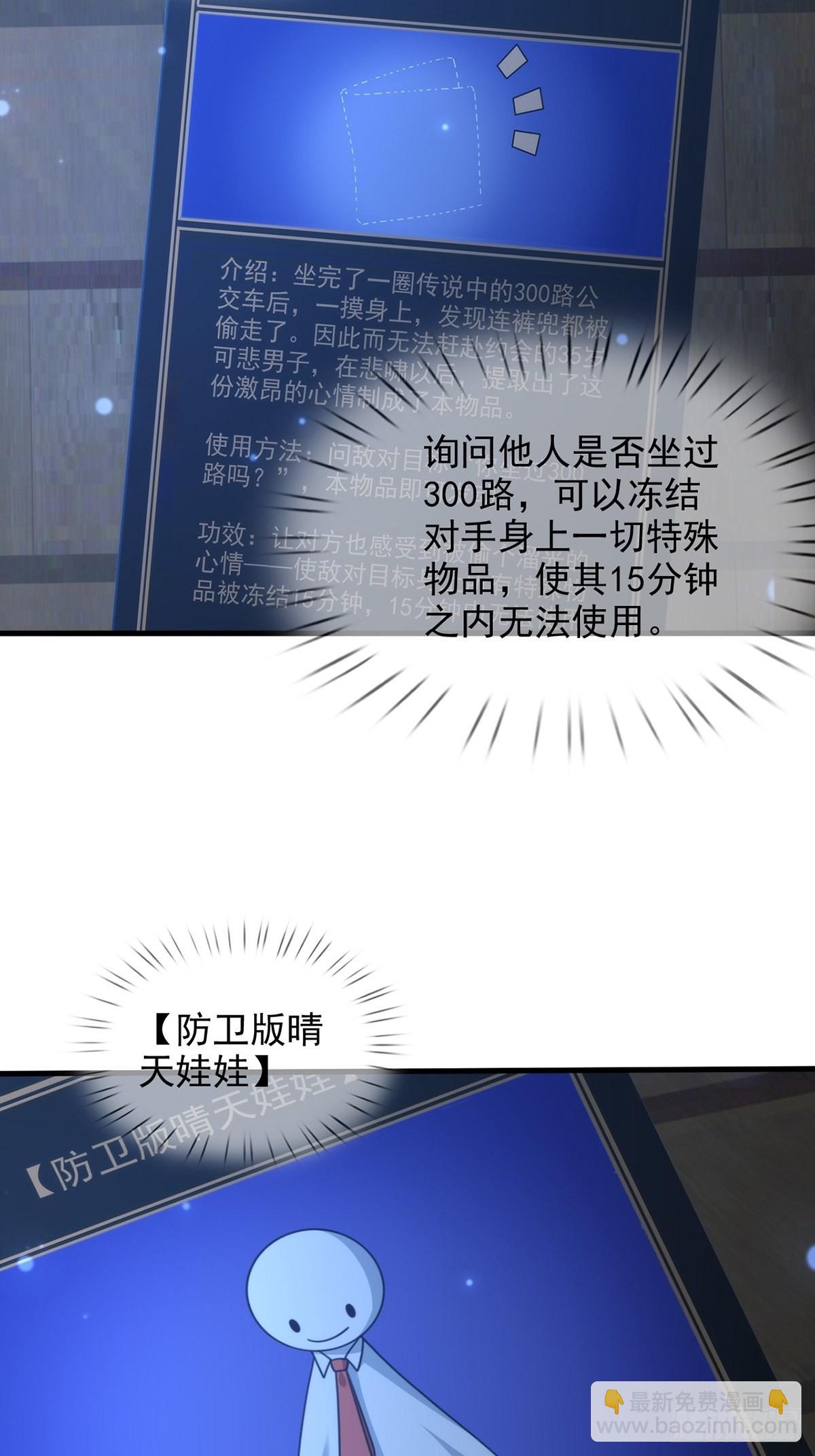 🍟末日乐园 115 千里传纸鹤 第23页